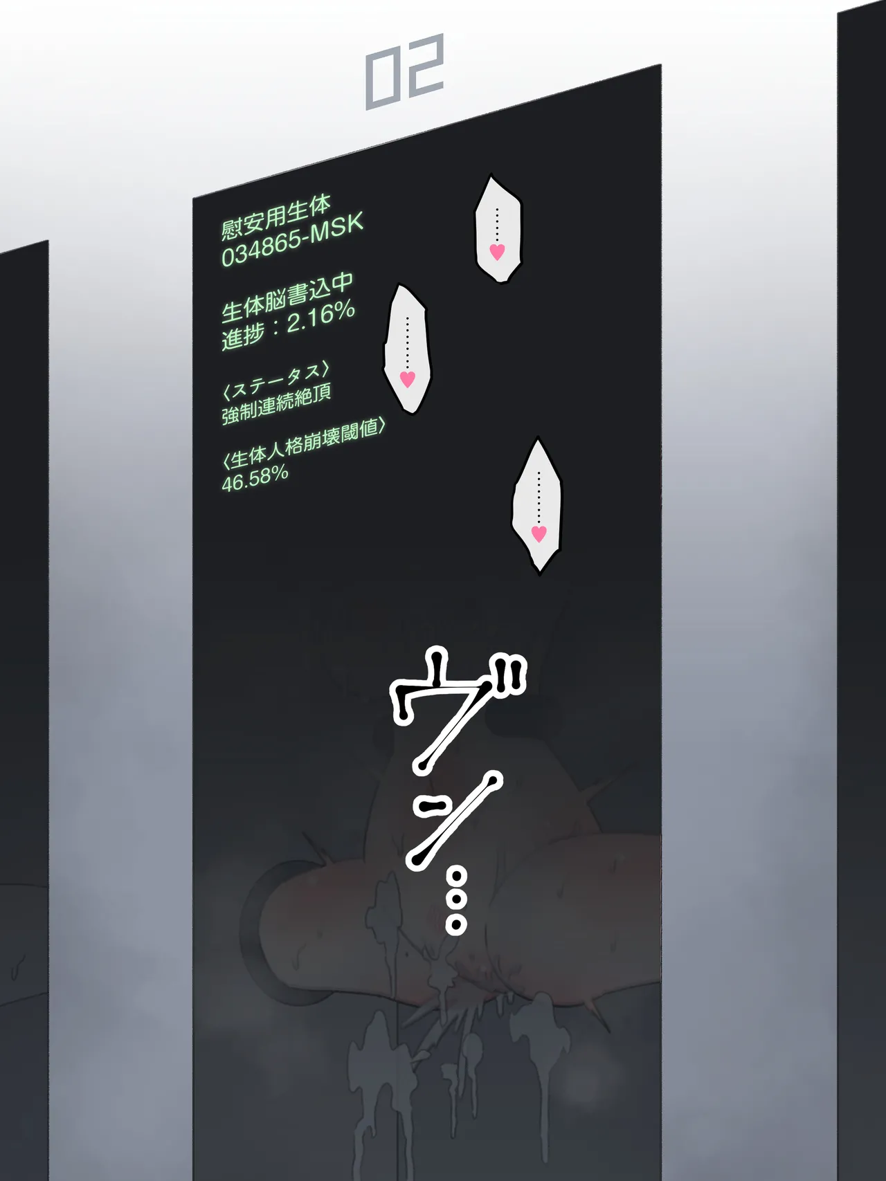 政府指定慰安用生体 ─生きたままセクサロイドに加工される少女たち─ Page.93
