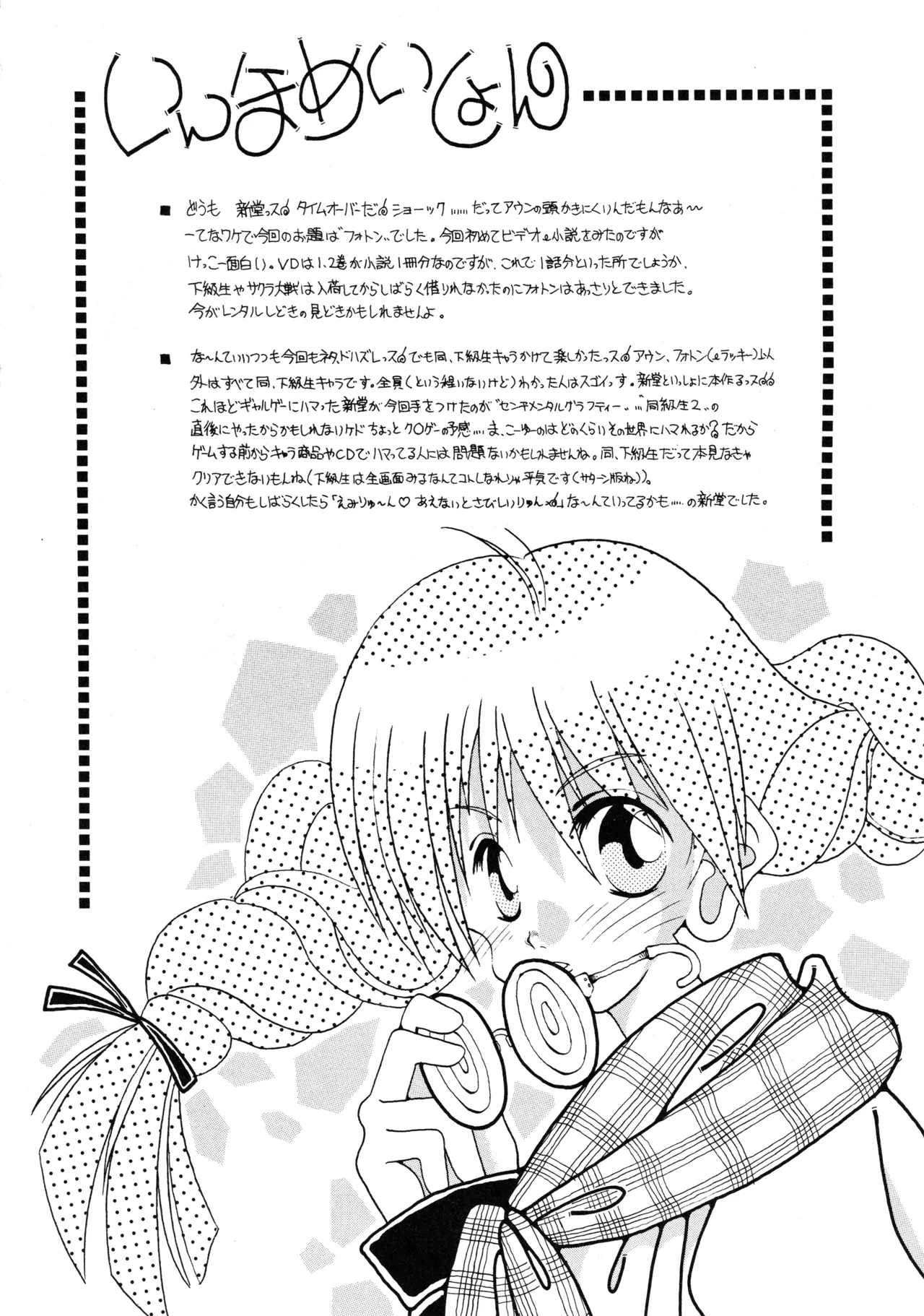 たべたきがする 37 Page.39