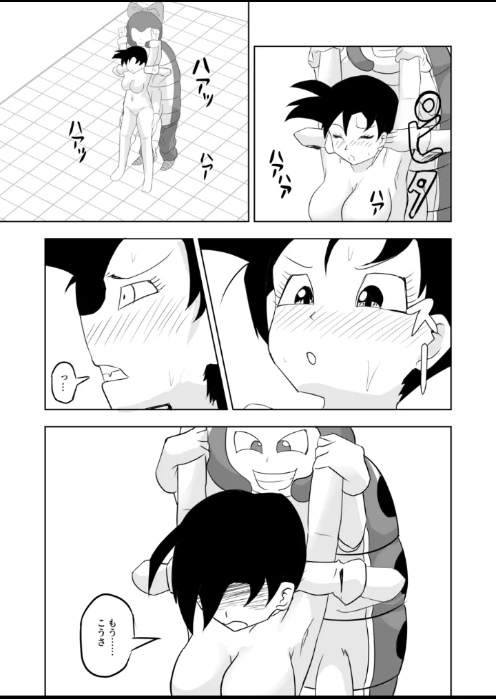 ビ〇デルvsキャタピー Page.15