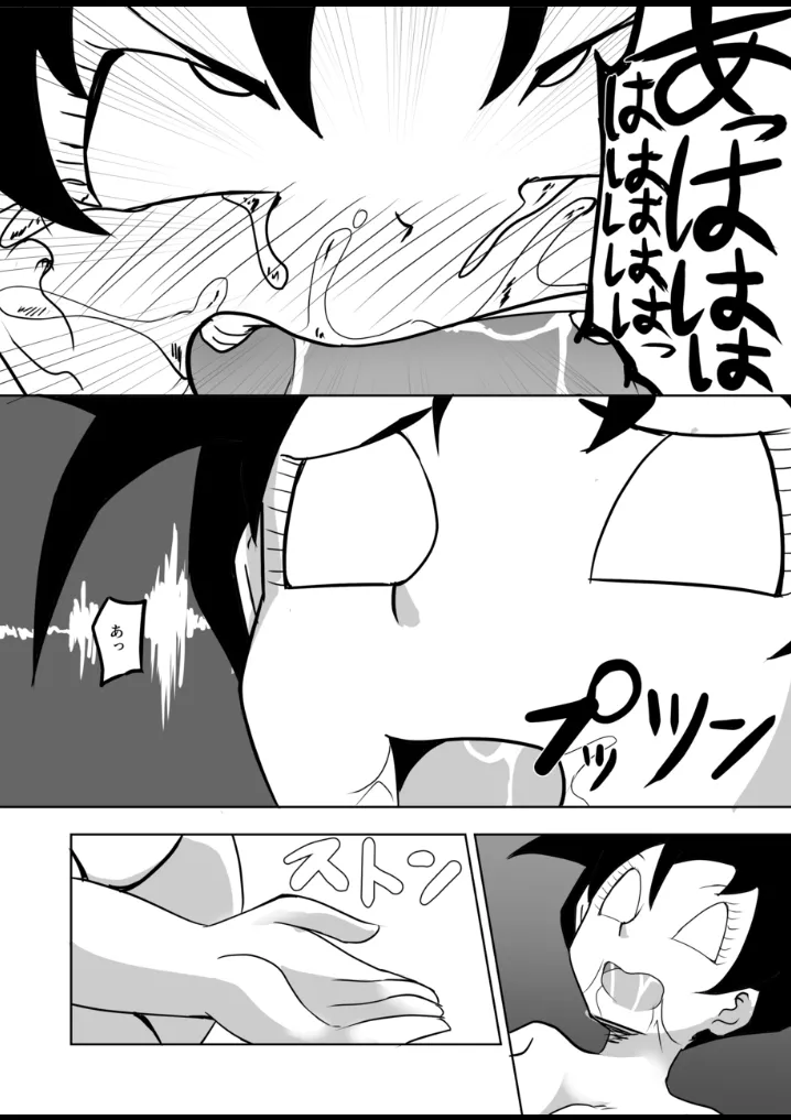ビ〇デルvsキャタピー Page.32