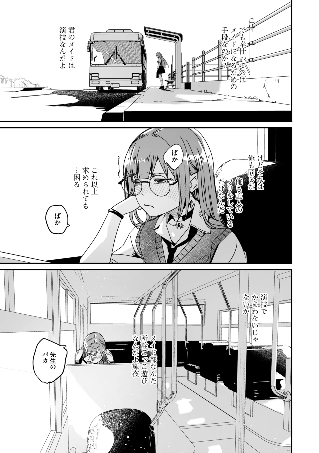コミックメガストア Vol.16 Page.11