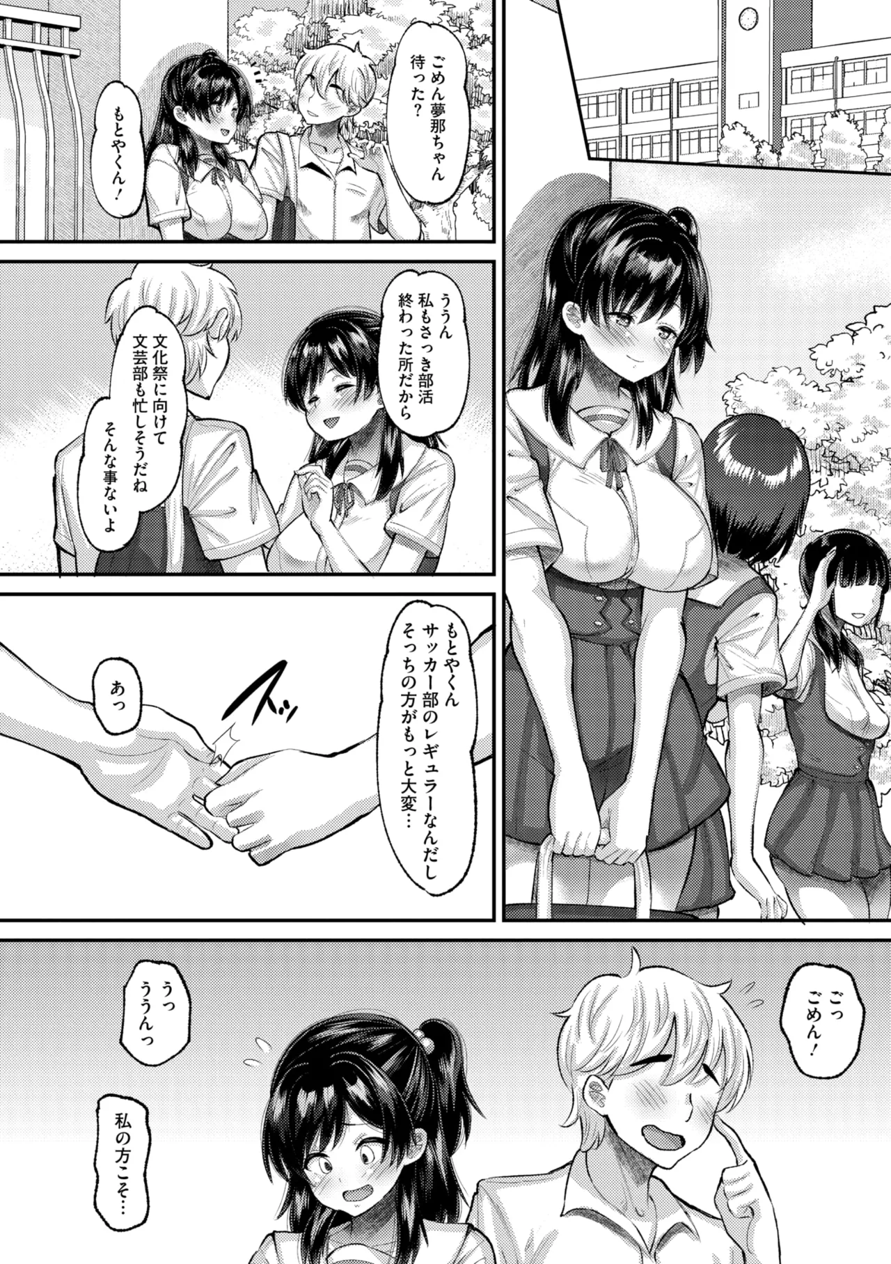 コミックメガストア Vol.16 Page.112