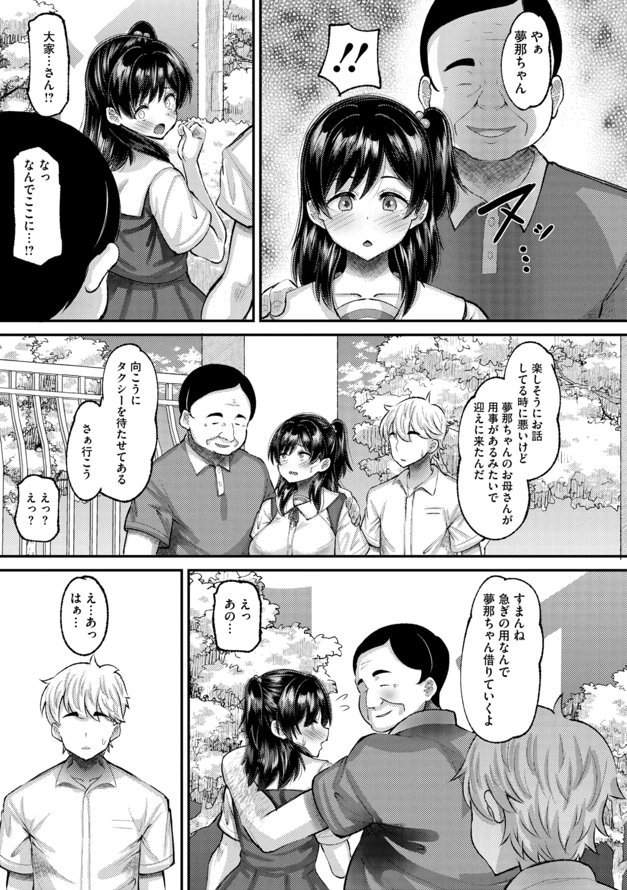 コミックメガストア Vol.16 Page.113