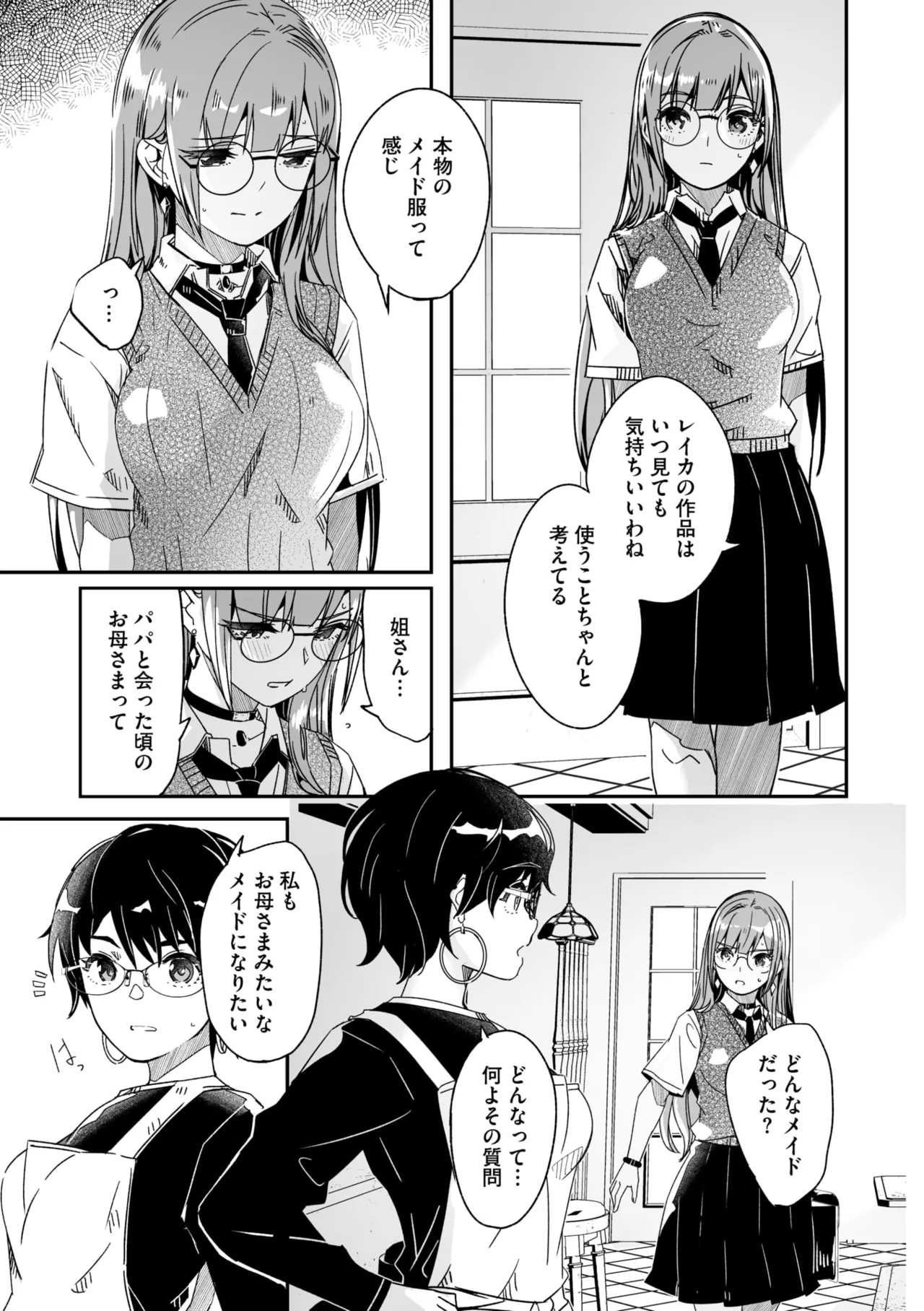 コミックメガストア Vol.16 Page.13