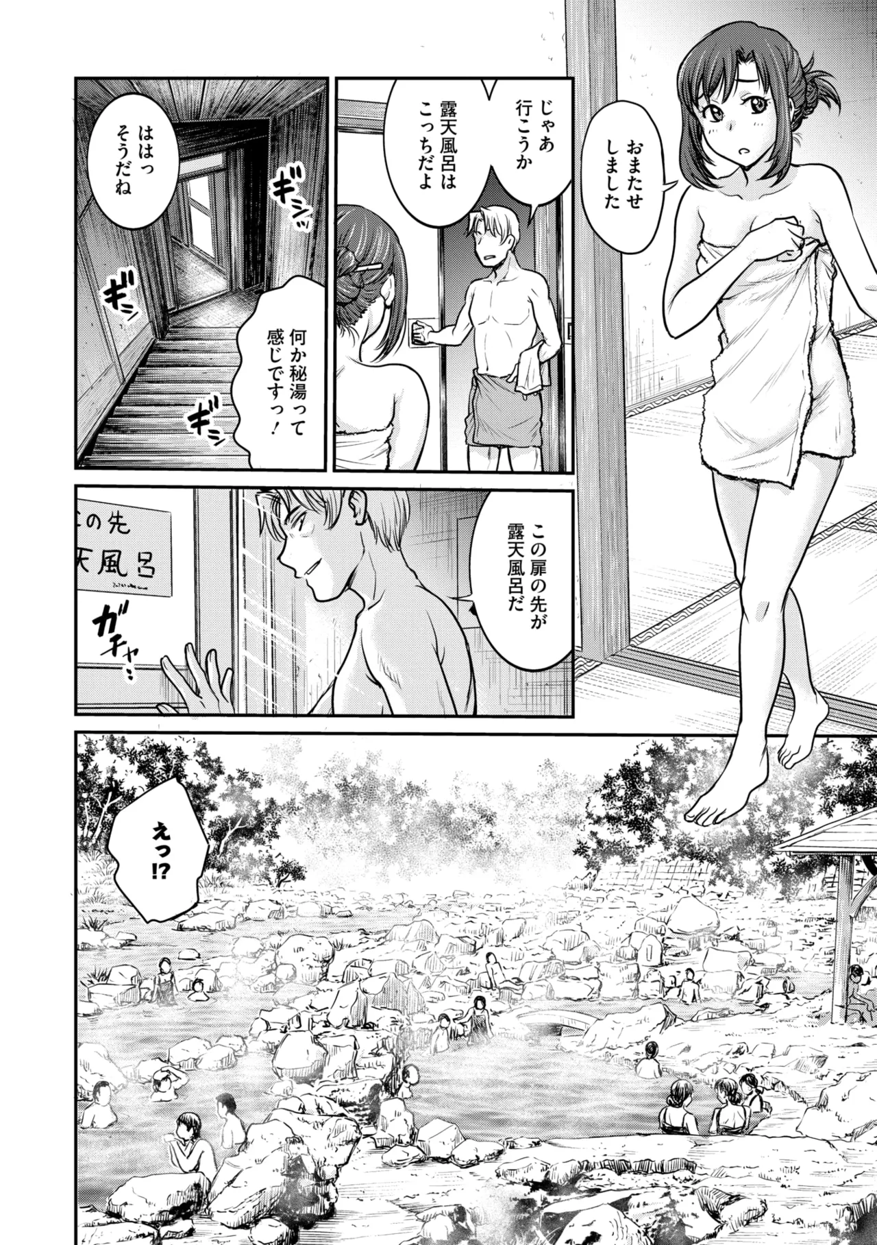 コミックメガストア Vol.16 Page.136