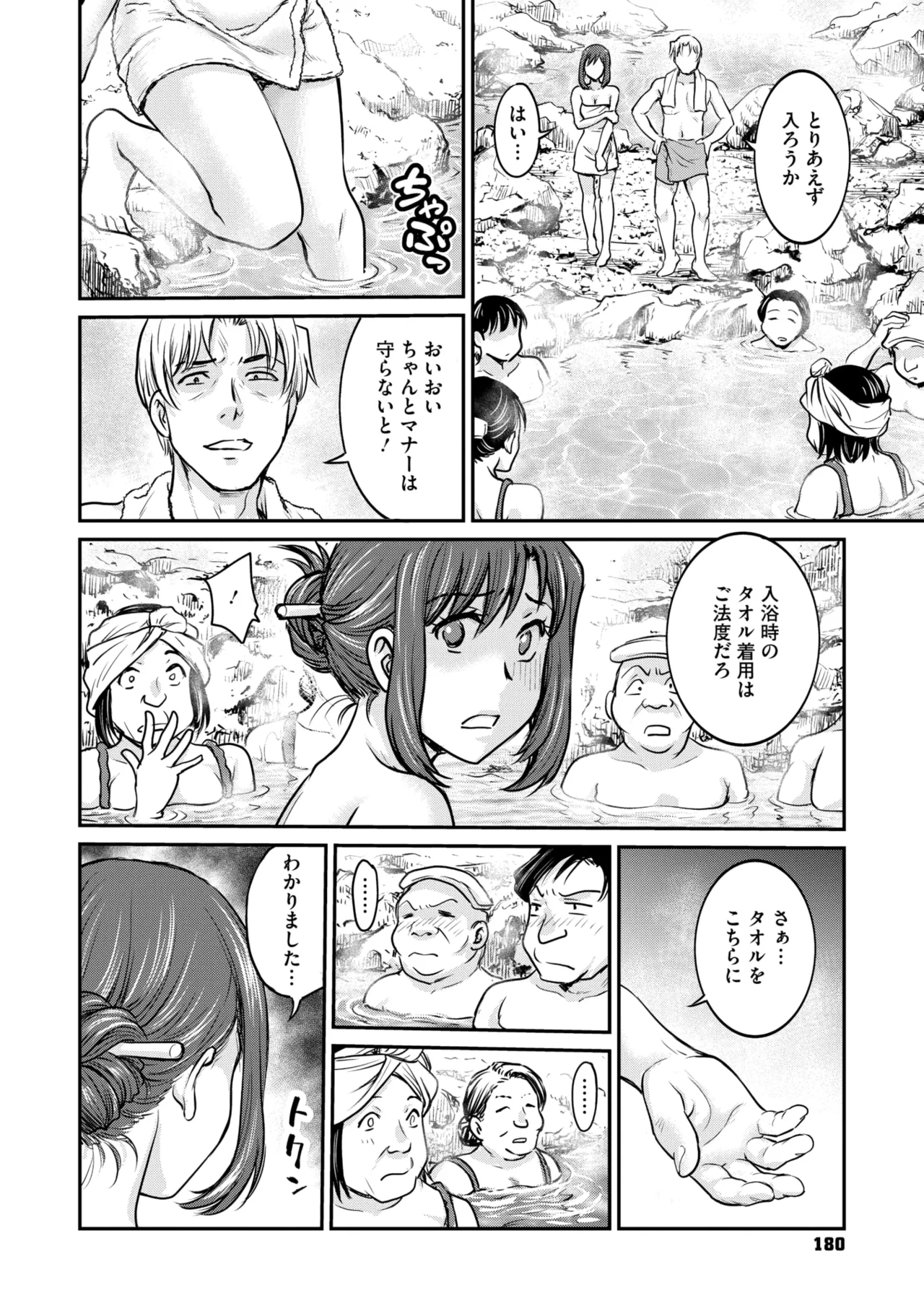 コミックメガストア Vol.16 Page.138