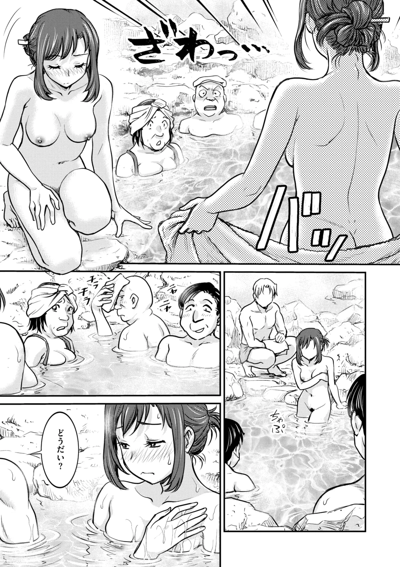 コミックメガストア Vol.16 Page.139