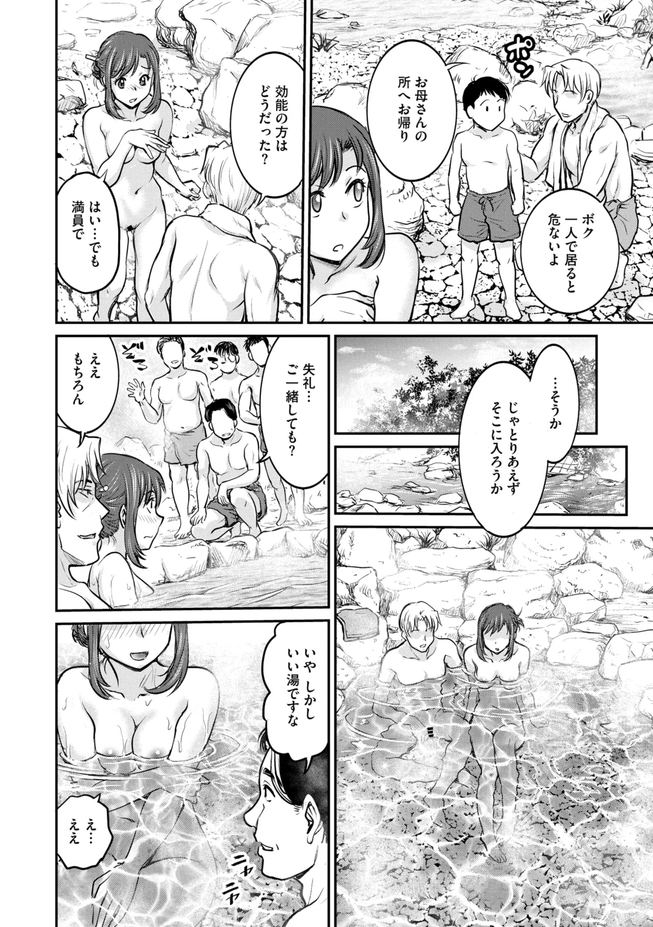 コミックメガストア Vol.16 Page.146