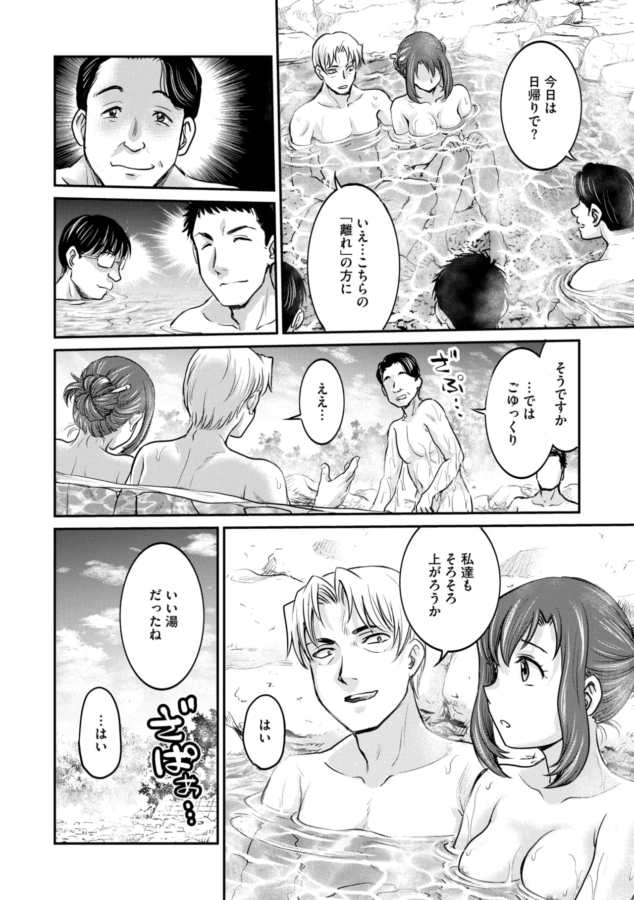 コミックメガストア Vol.16 Page.148