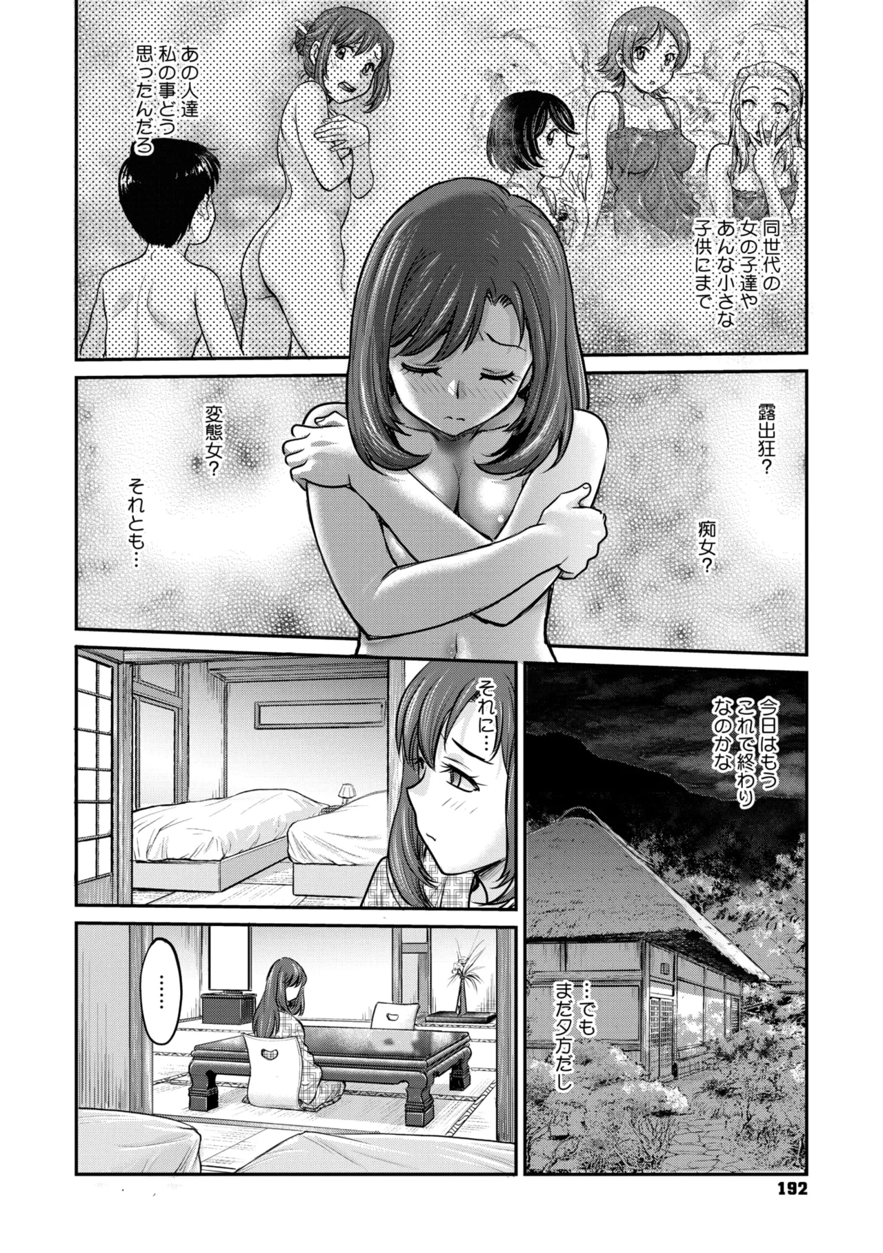 コミックメガストア Vol.16 Page.150