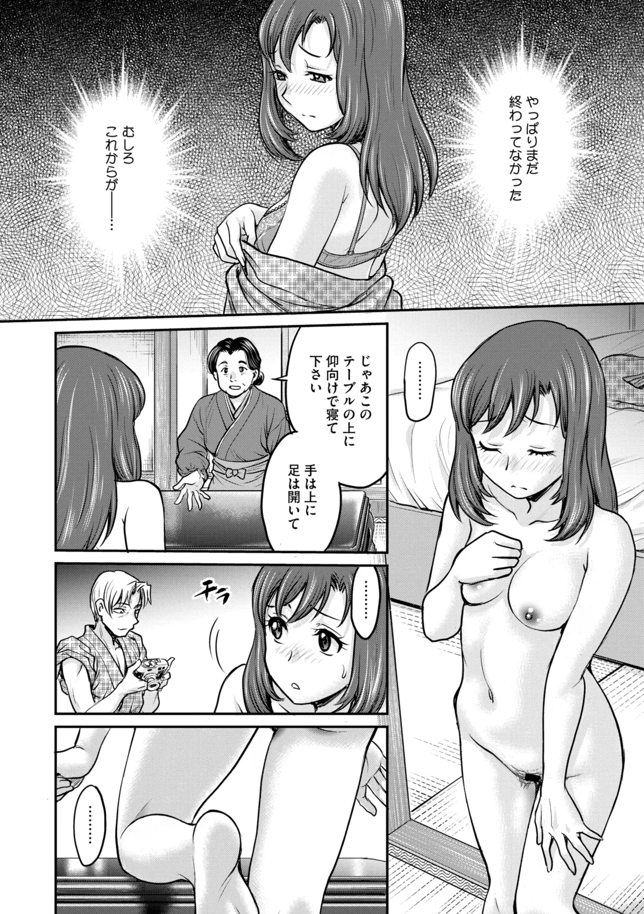 コミックメガストア Vol.16 Page.152