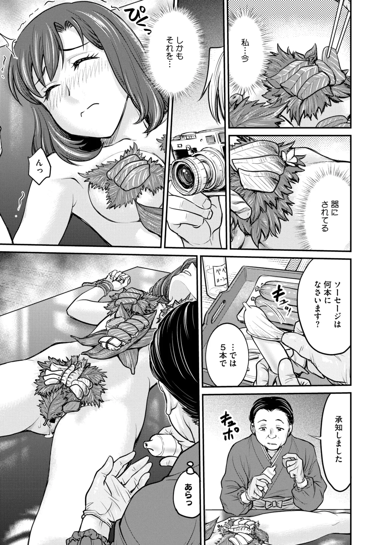 コミックメガストア Vol.16 Page.155