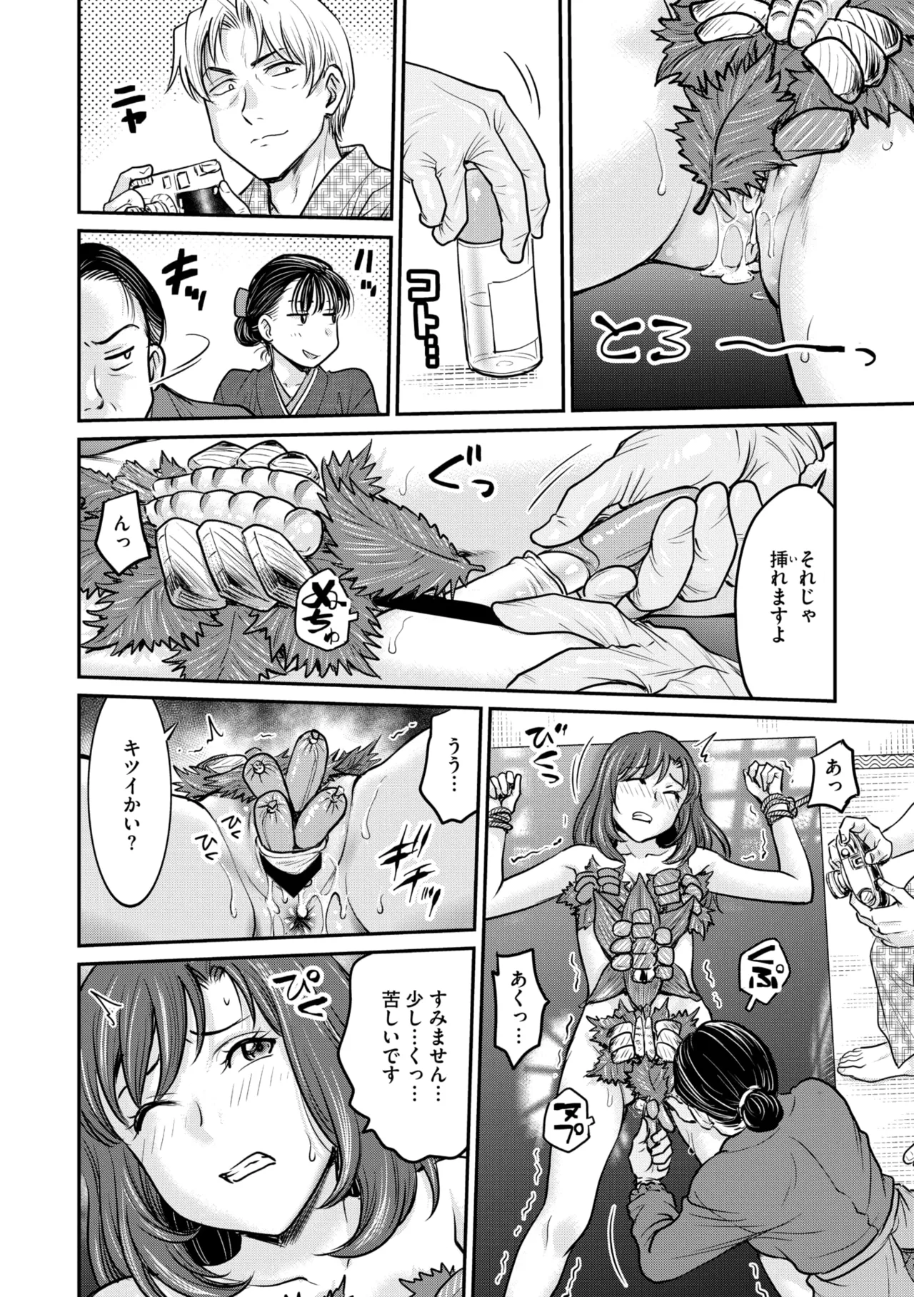 コミックメガストア Vol.16 Page.156