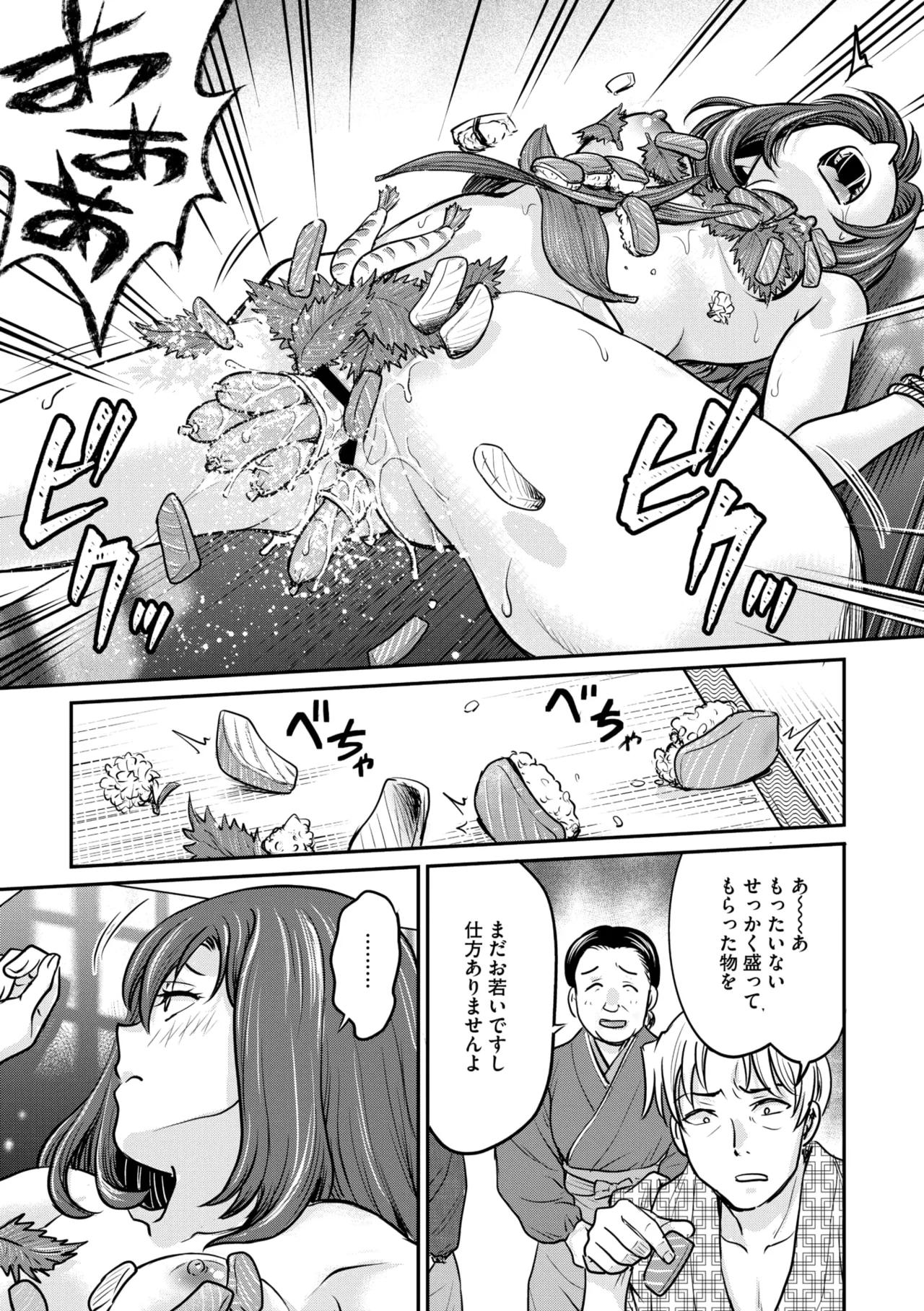 コミックメガストア Vol.16 Page.159