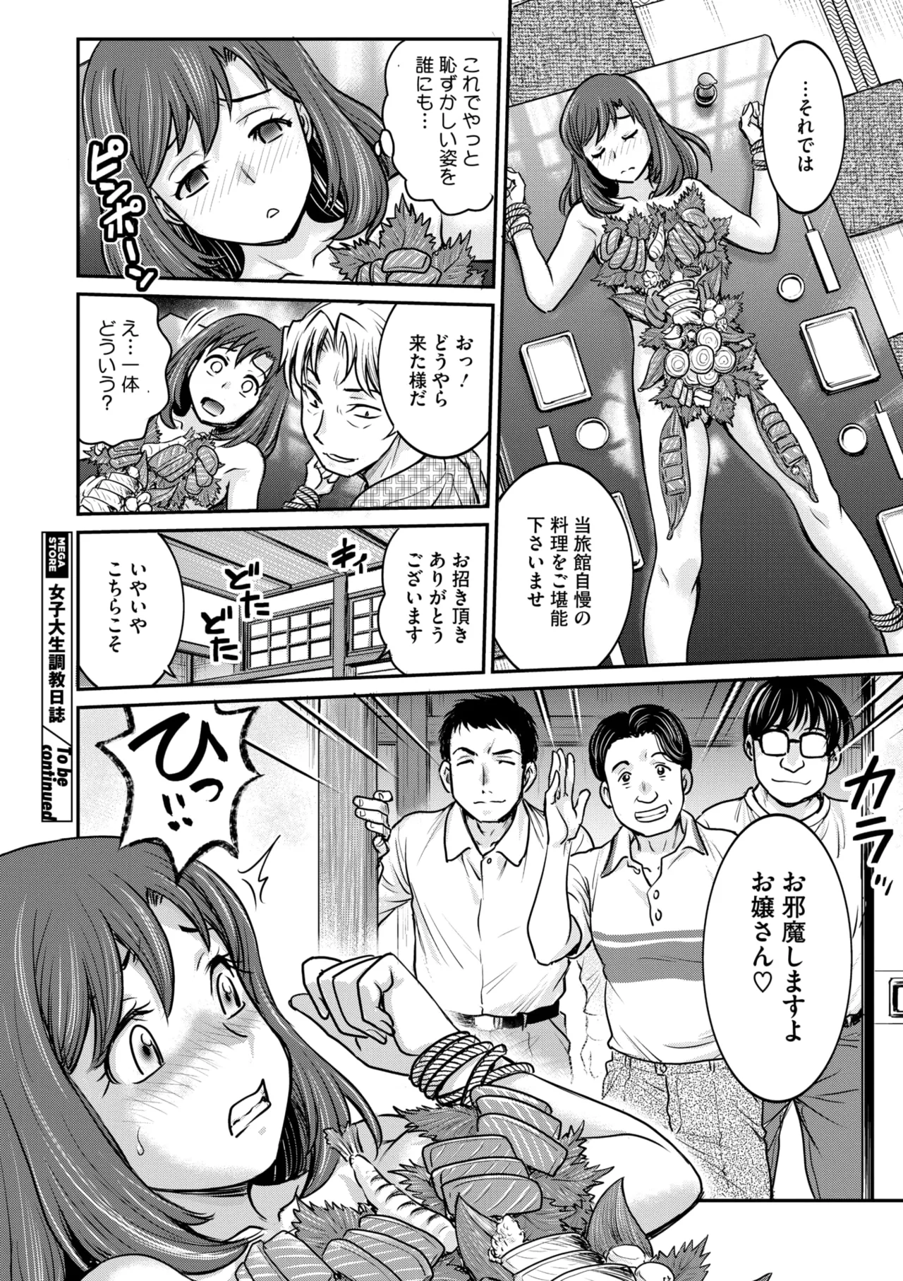 コミックメガストア Vol.16 Page.160