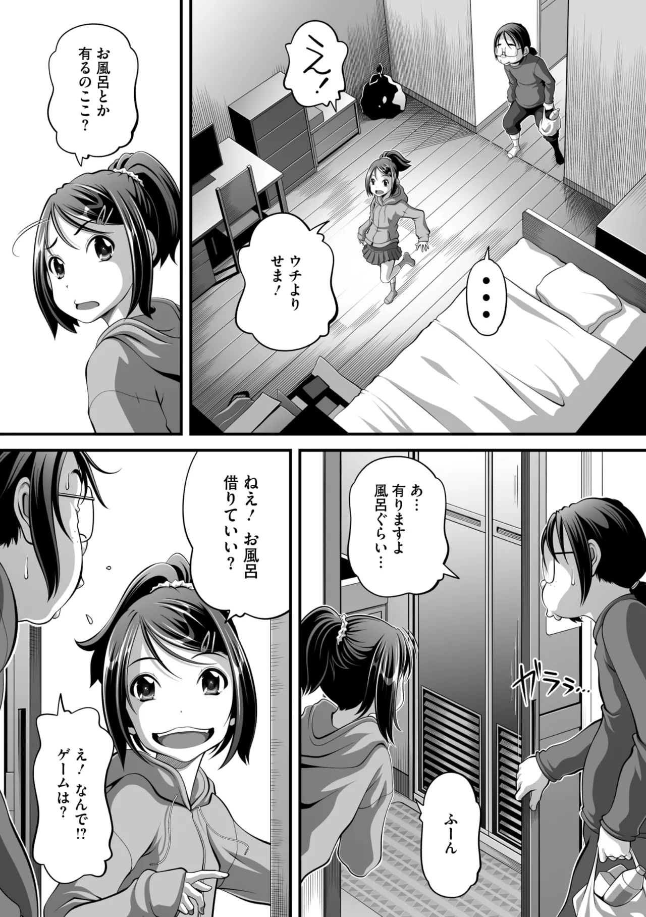 コミックメガストア Vol.16 Page.163