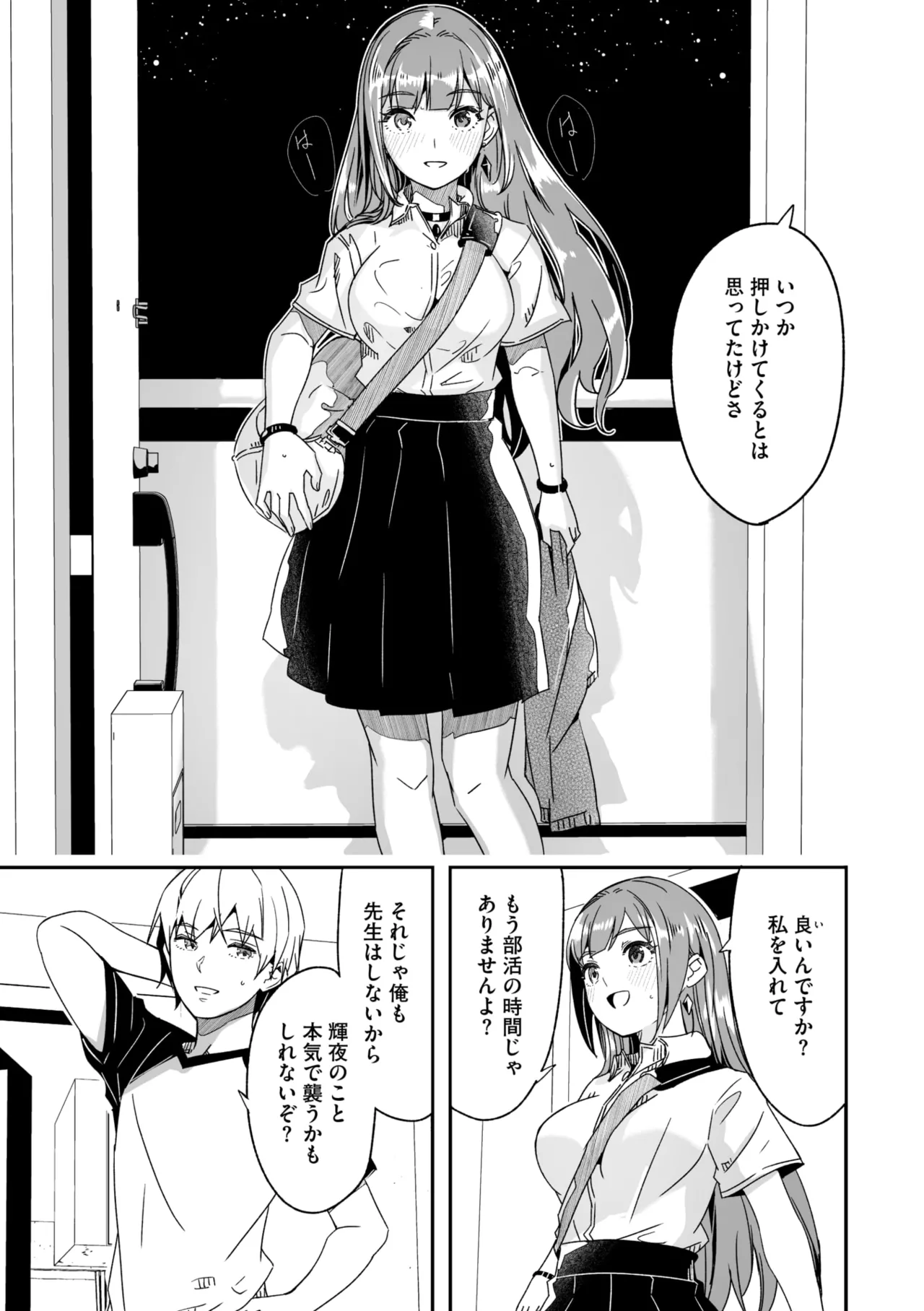 コミックメガストア Vol.16 Page.17