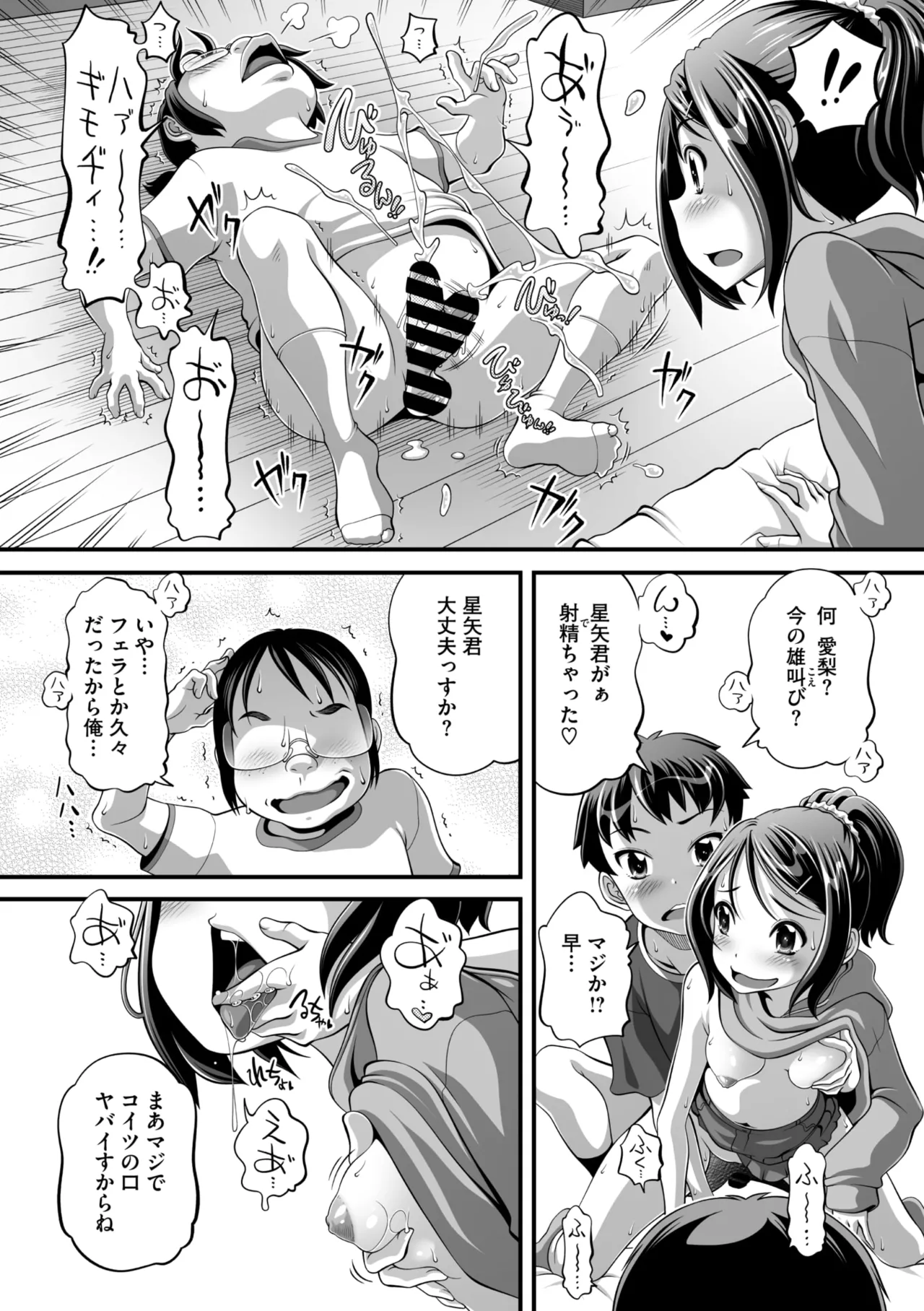 コミックメガストア Vol.16 Page.176