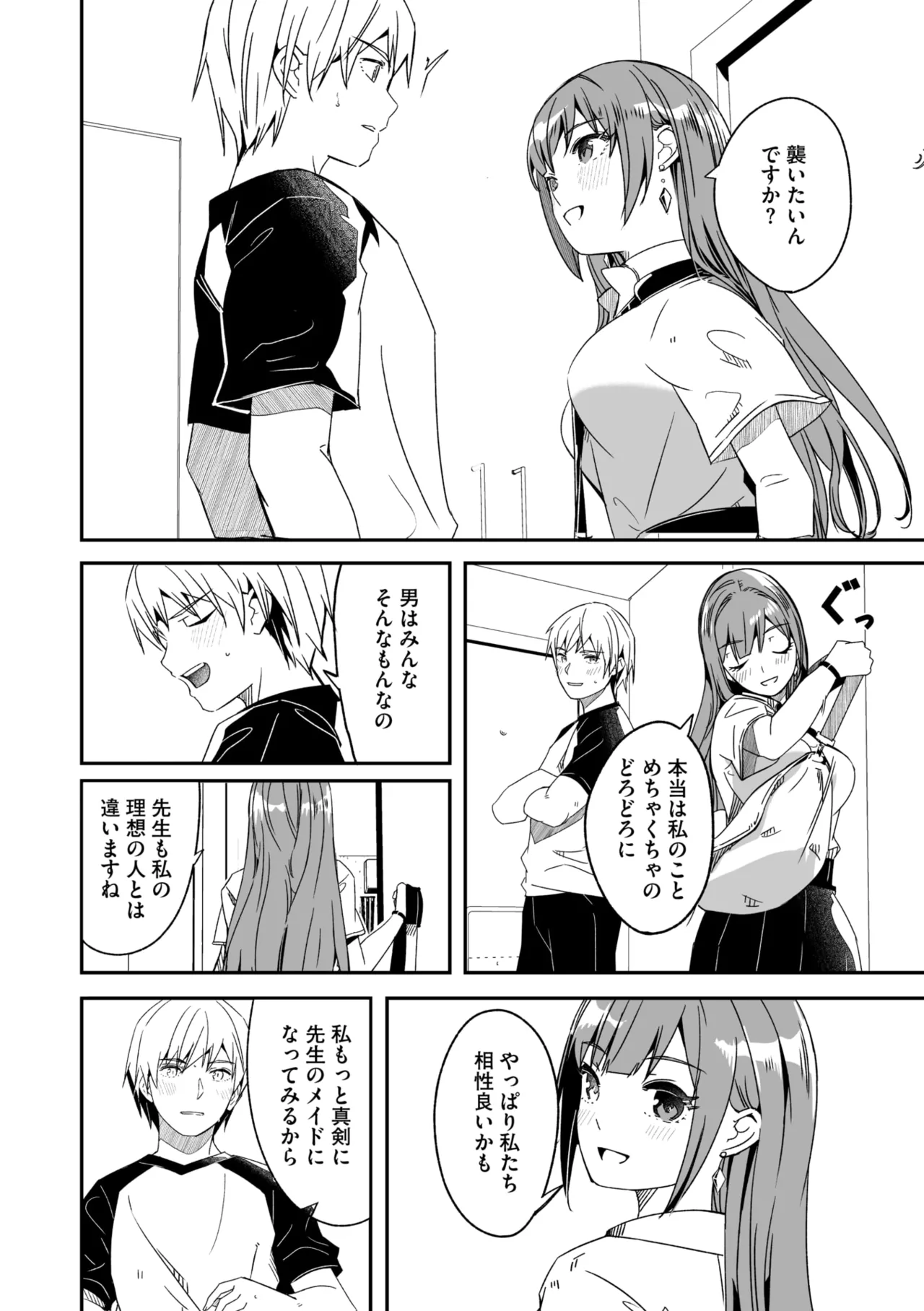 コミックメガストア Vol.16 Page.18