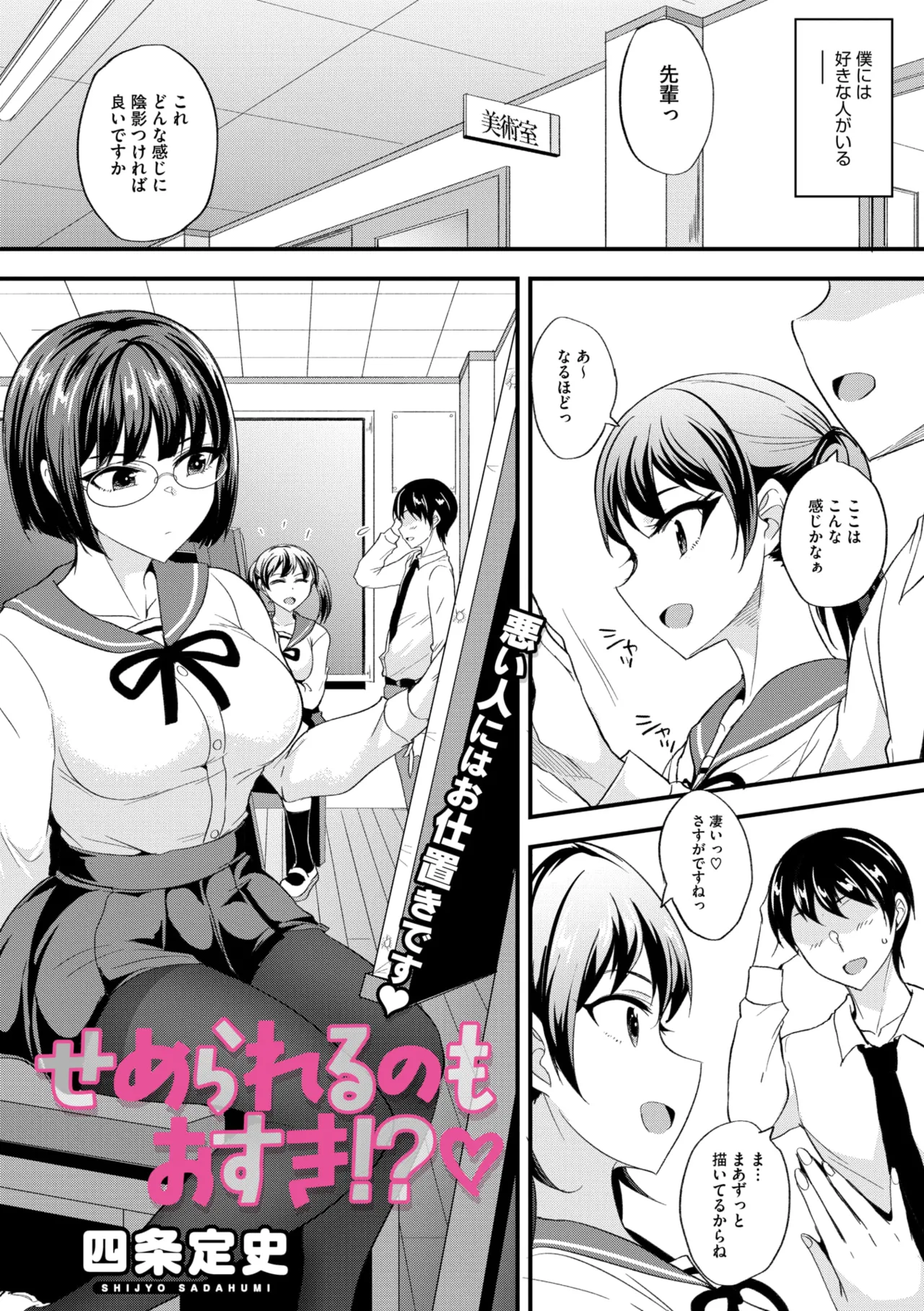コミックメガストア Vol.16 Page.187