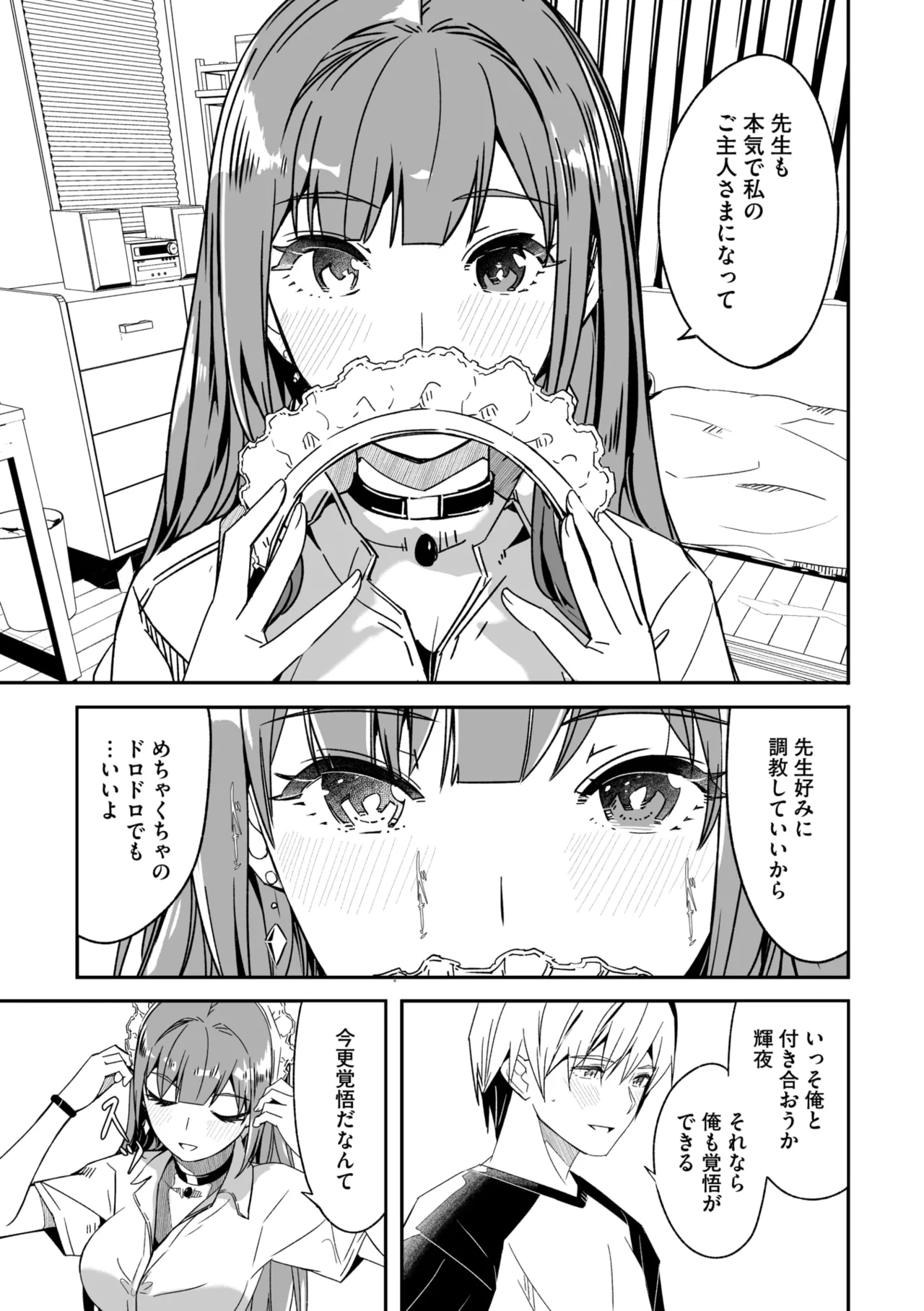 コミックメガストア Vol.16 Page.19