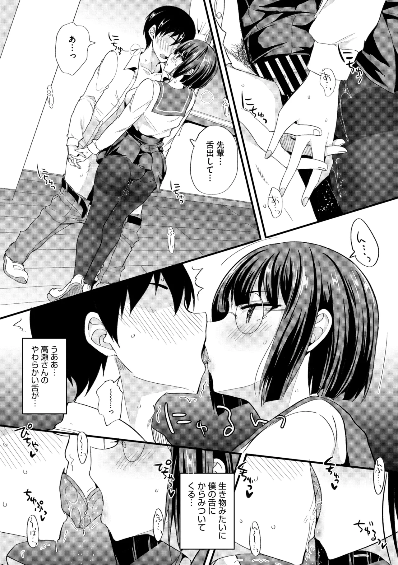 コミックメガストア Vol.16 Page.193