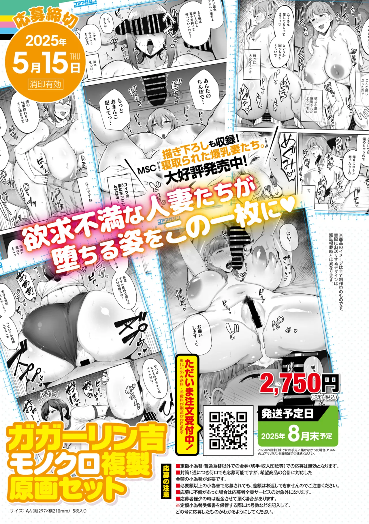 コミックメガストア Vol.16 Page.215