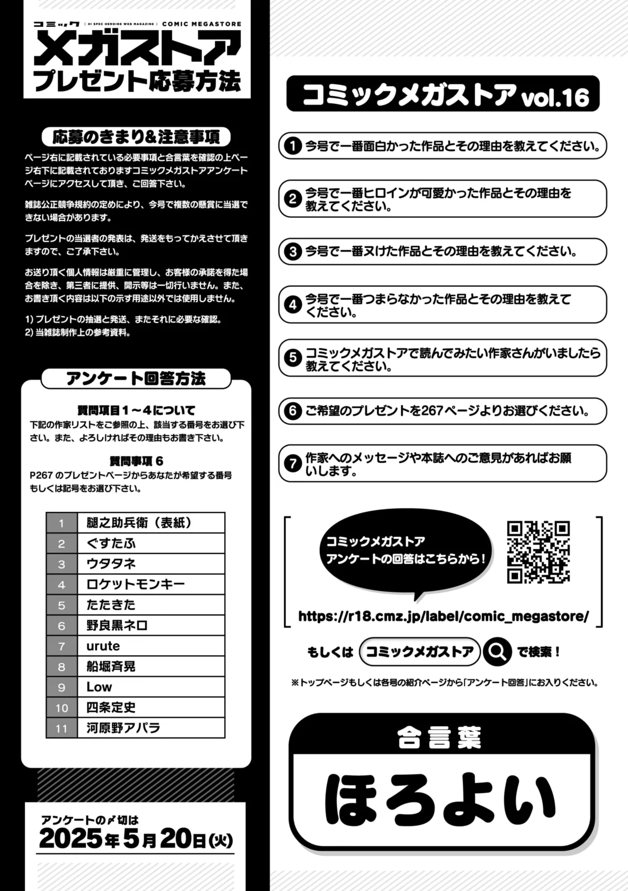 コミックメガストア Vol.16 Page.218