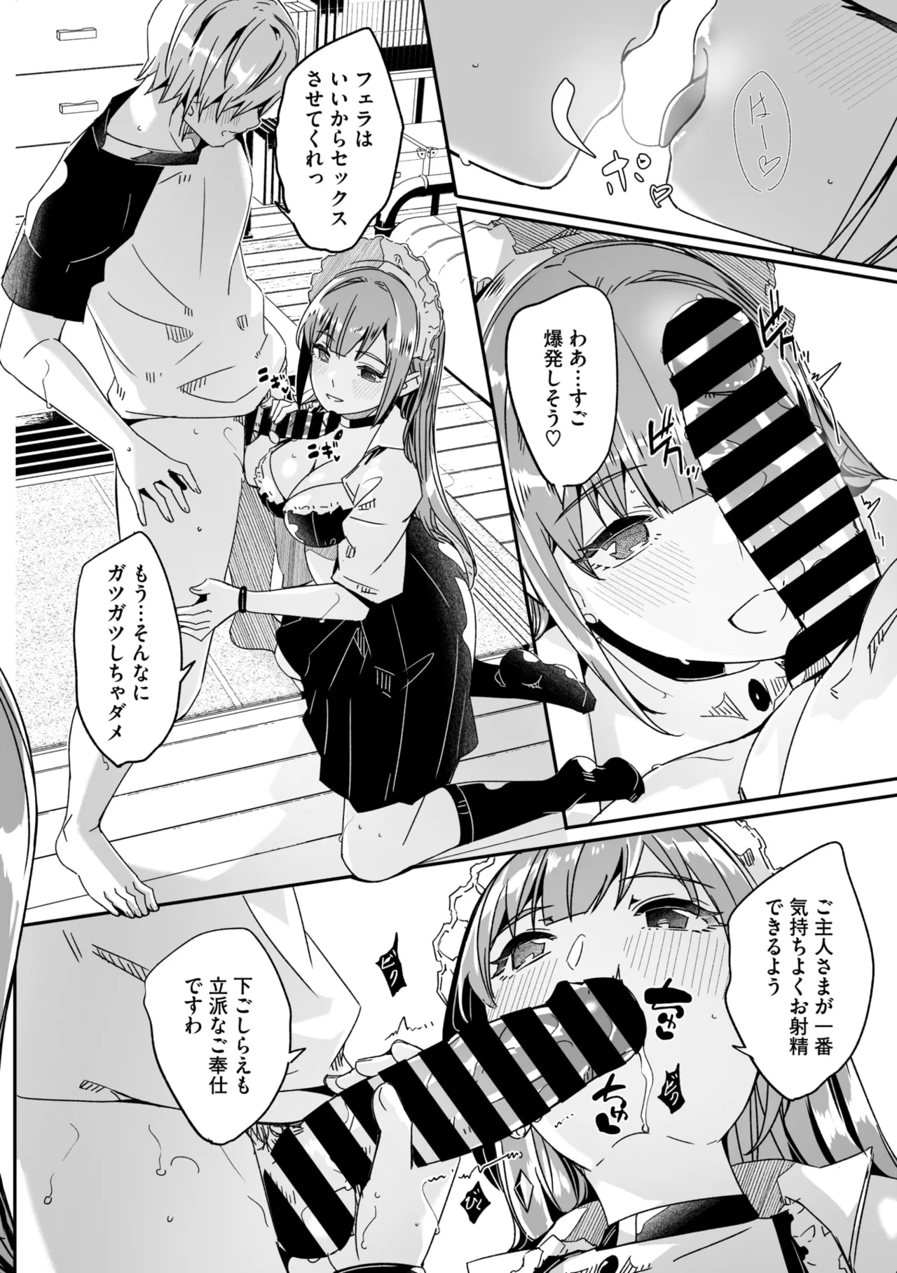コミックメガストア Vol.16 Page.22