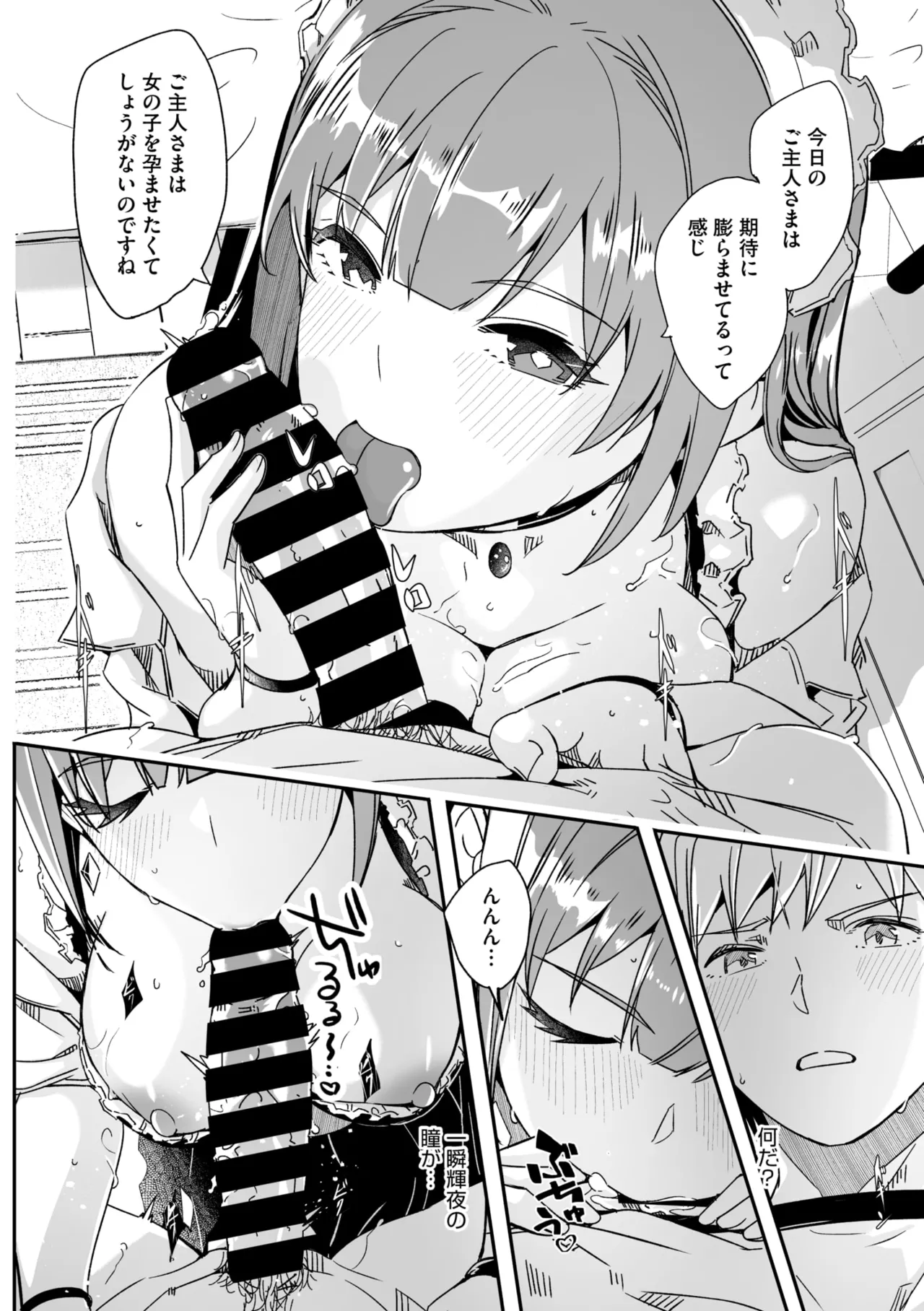 コミックメガストア Vol.16 Page.24