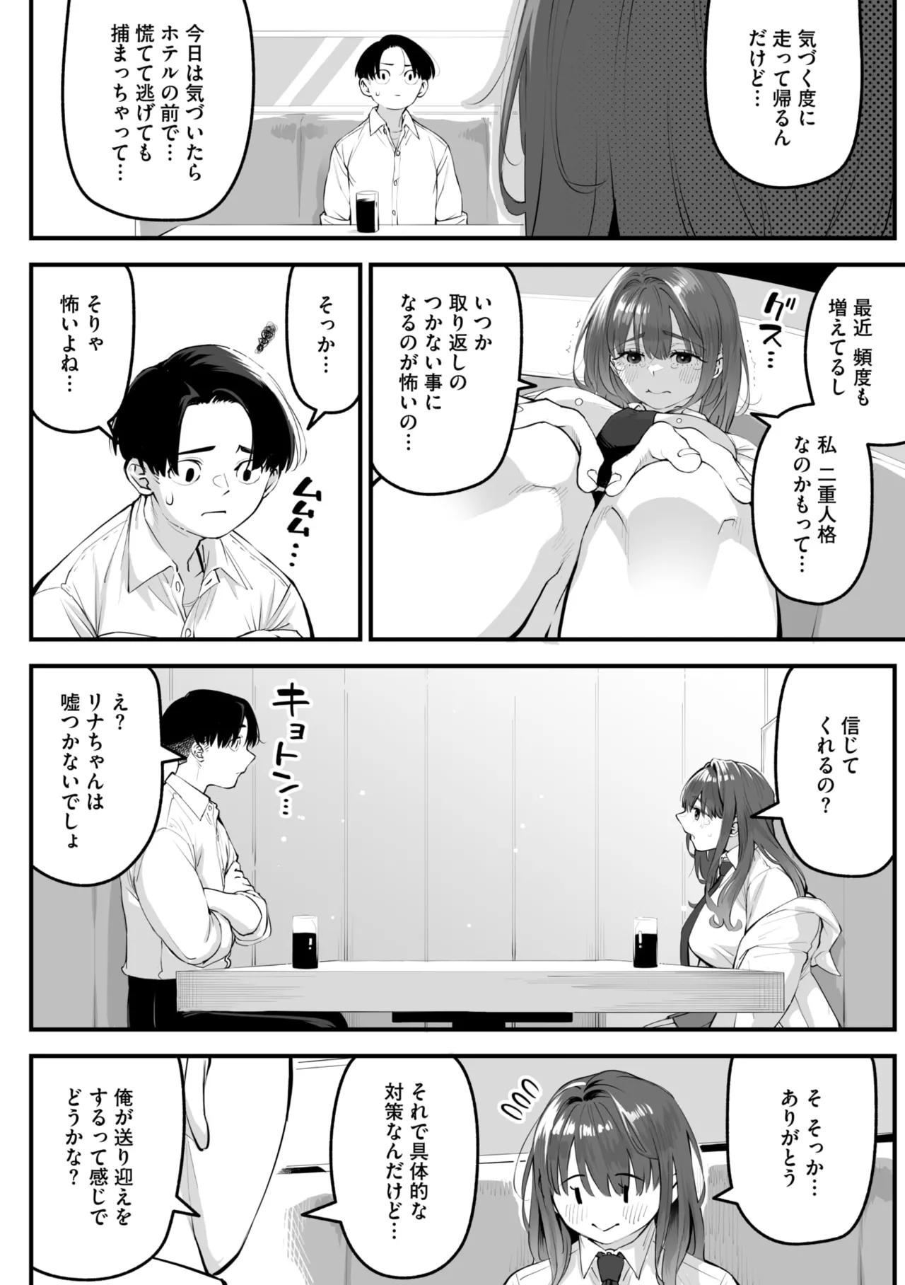 コミックメガストア Vol.16 Page.40