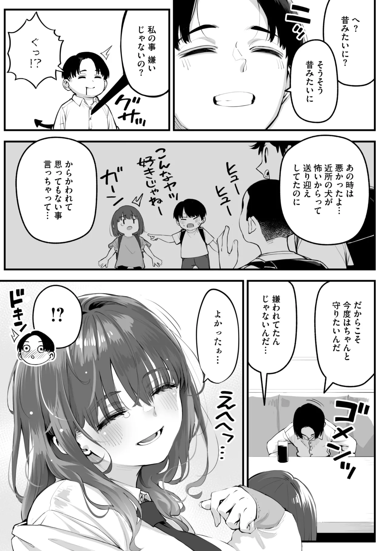 コミックメガストア Vol.16 Page.41