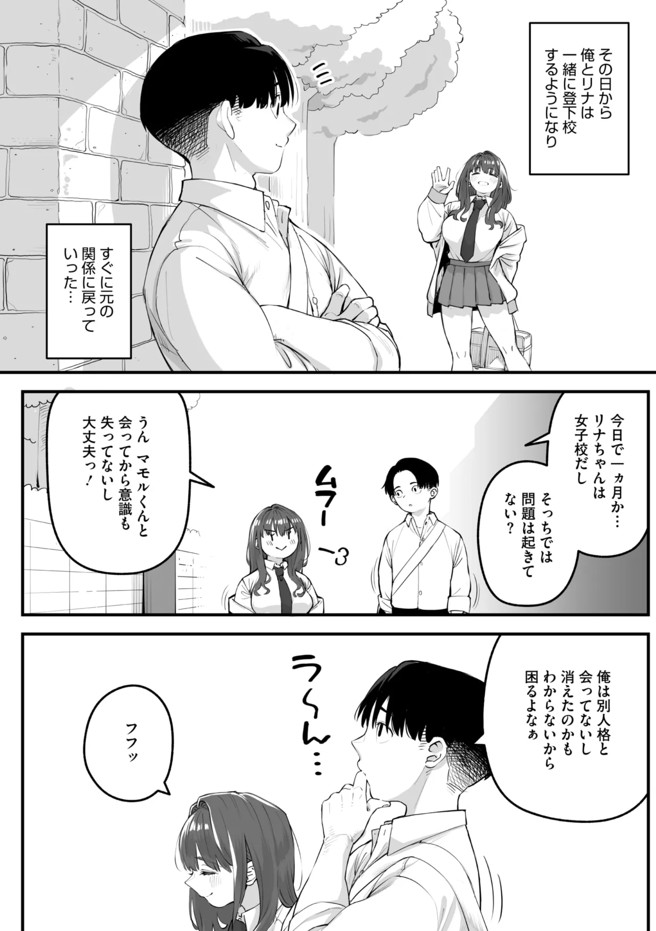 コミックメガストア Vol.16 Page.42