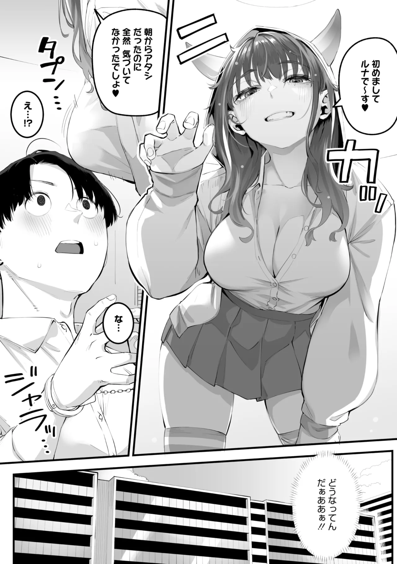 コミックメガストア Vol.16 Page.46