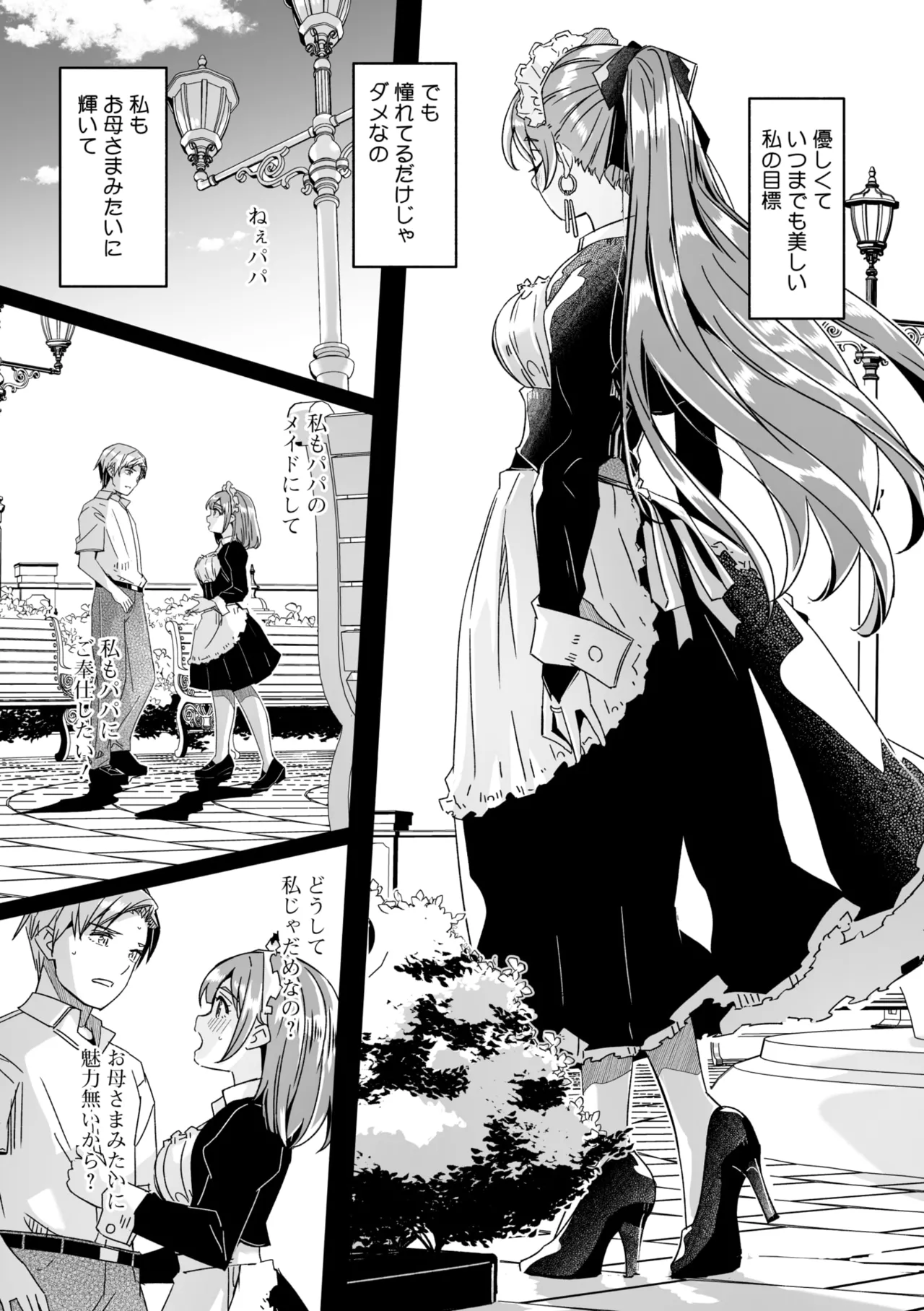 コミックメガストア Vol.16 Page.5