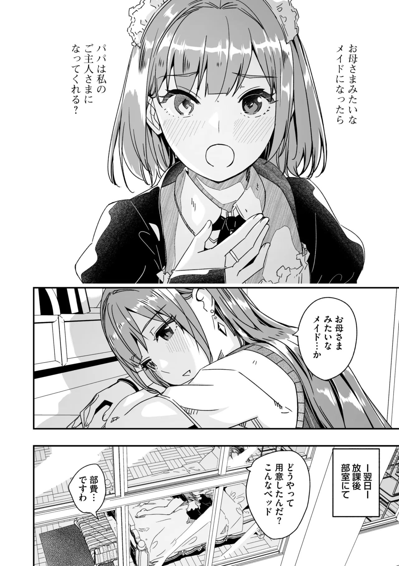 コミックメガストア Vol.16 Page.6