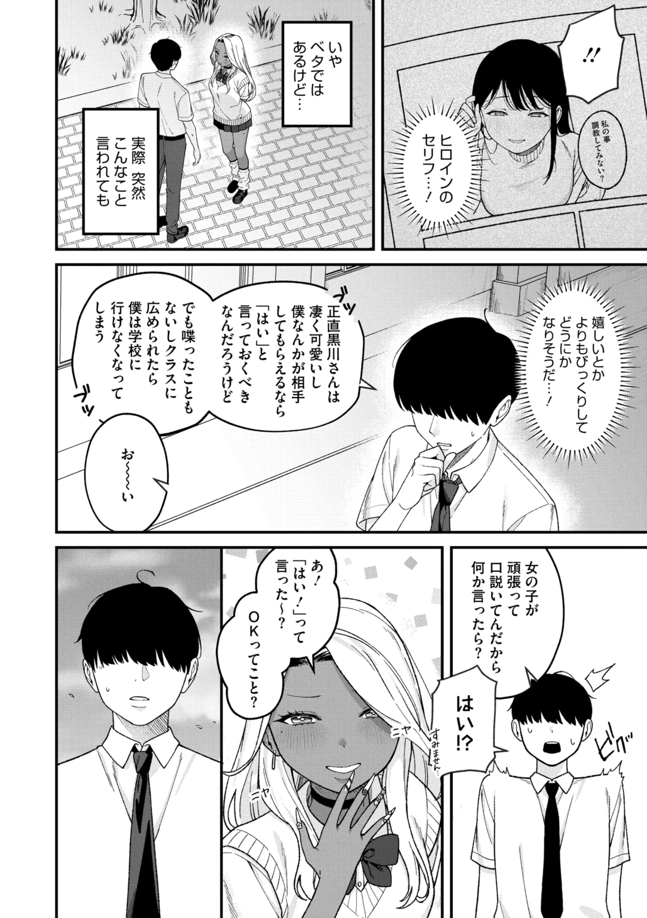 コミックメガストア Vol.16 Page.76
