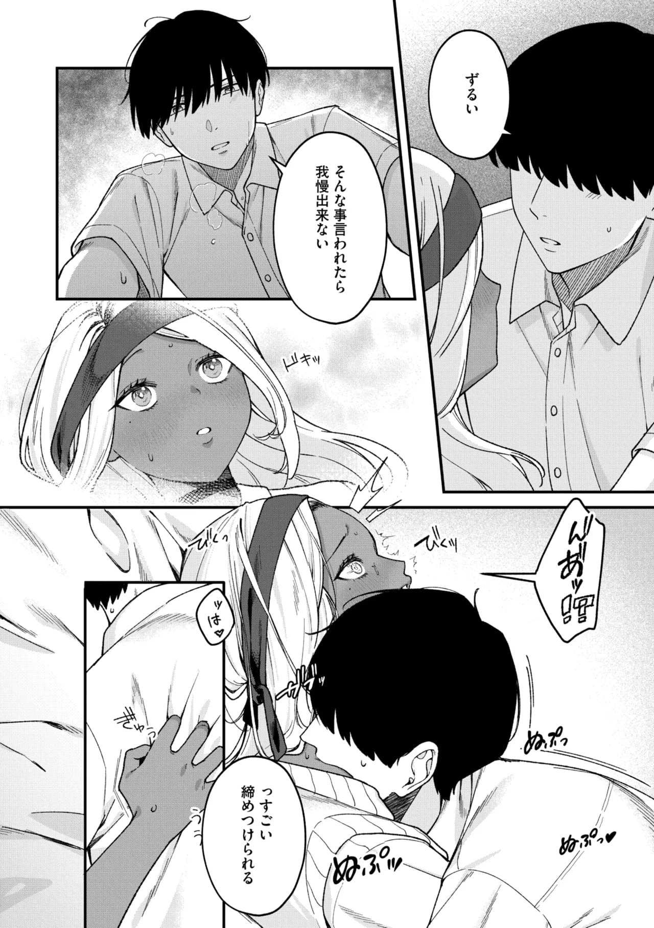 コミックメガストア Vol.16 Page.84