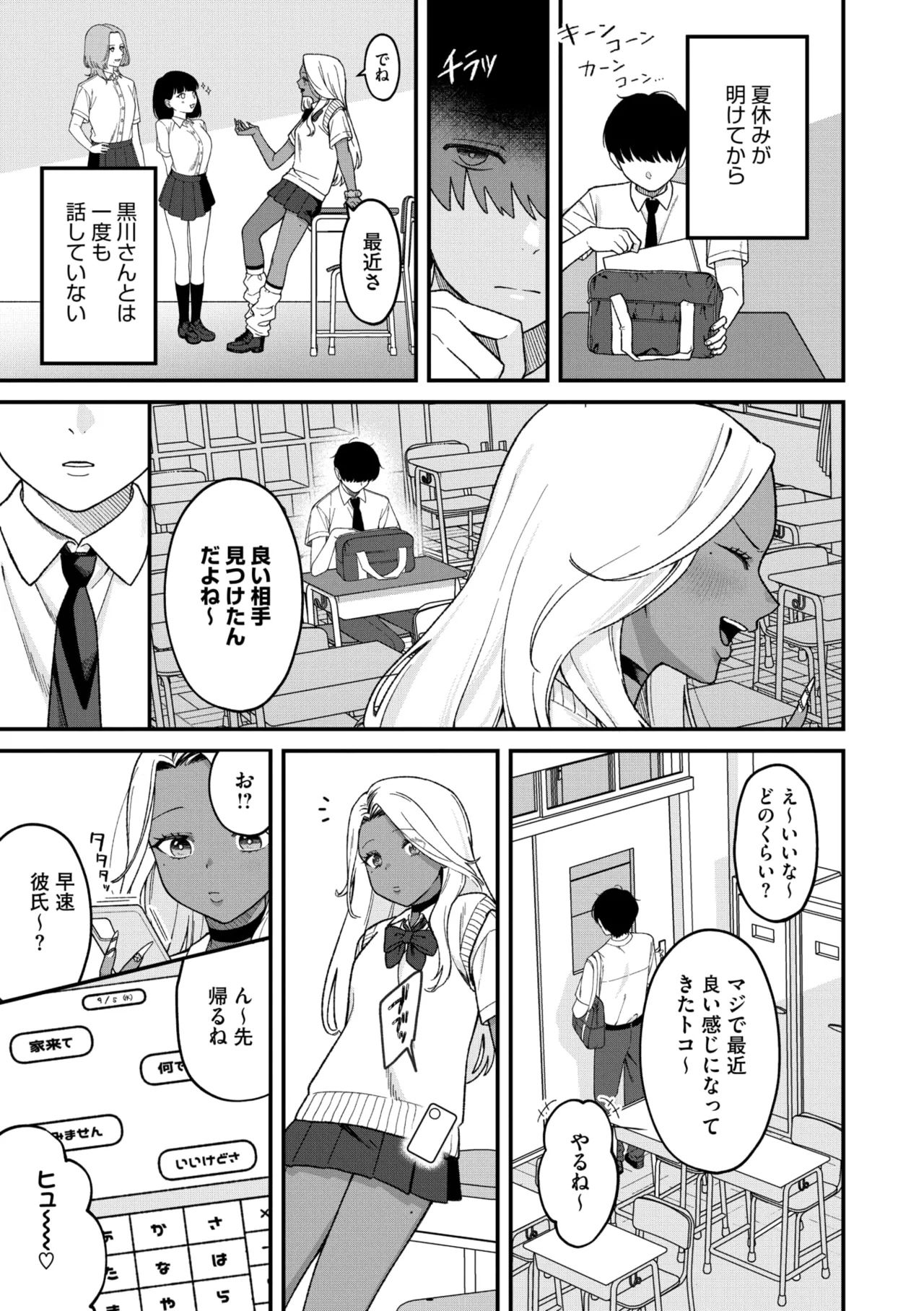 コミックメガストア Vol.16 Page.89