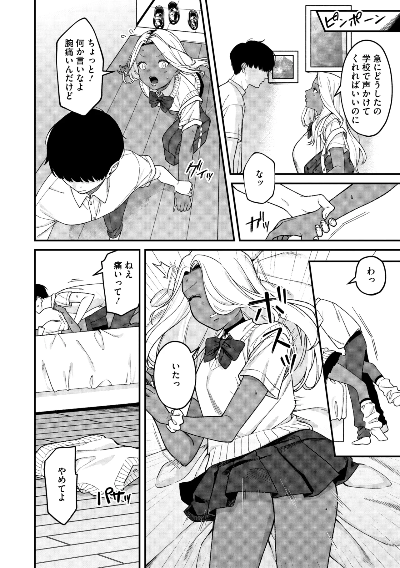 コミックメガストア Vol.16 Page.90