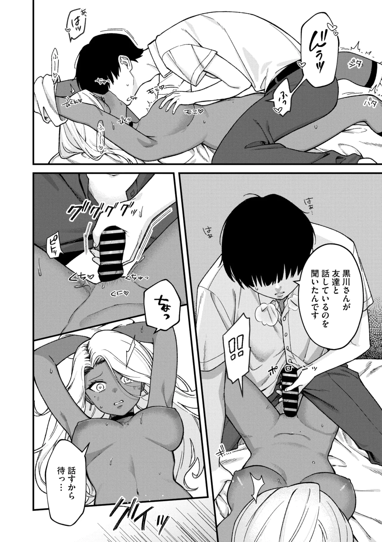 コミックメガストア Vol.16 Page.92