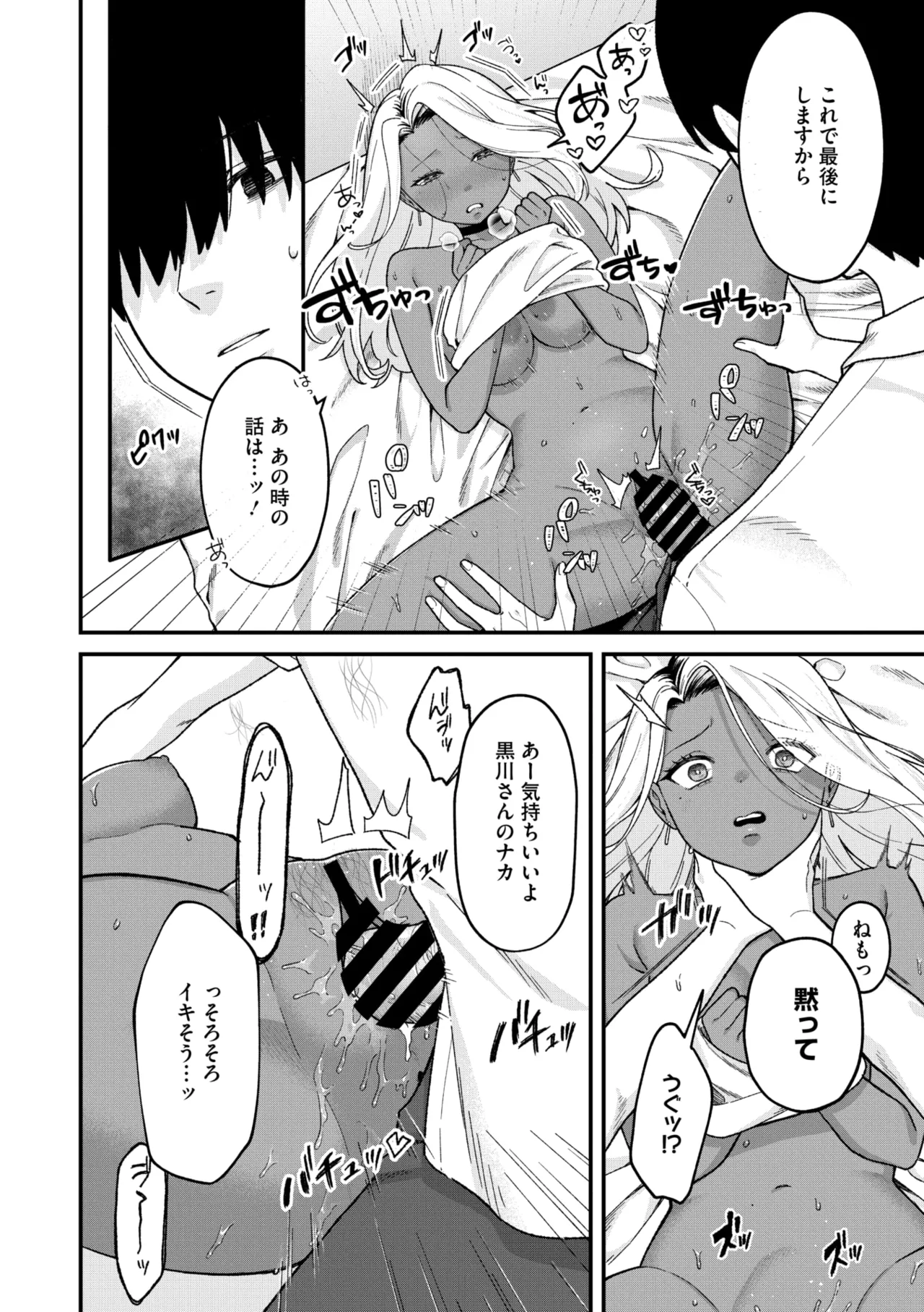 コミックメガストア Vol.16 Page.96