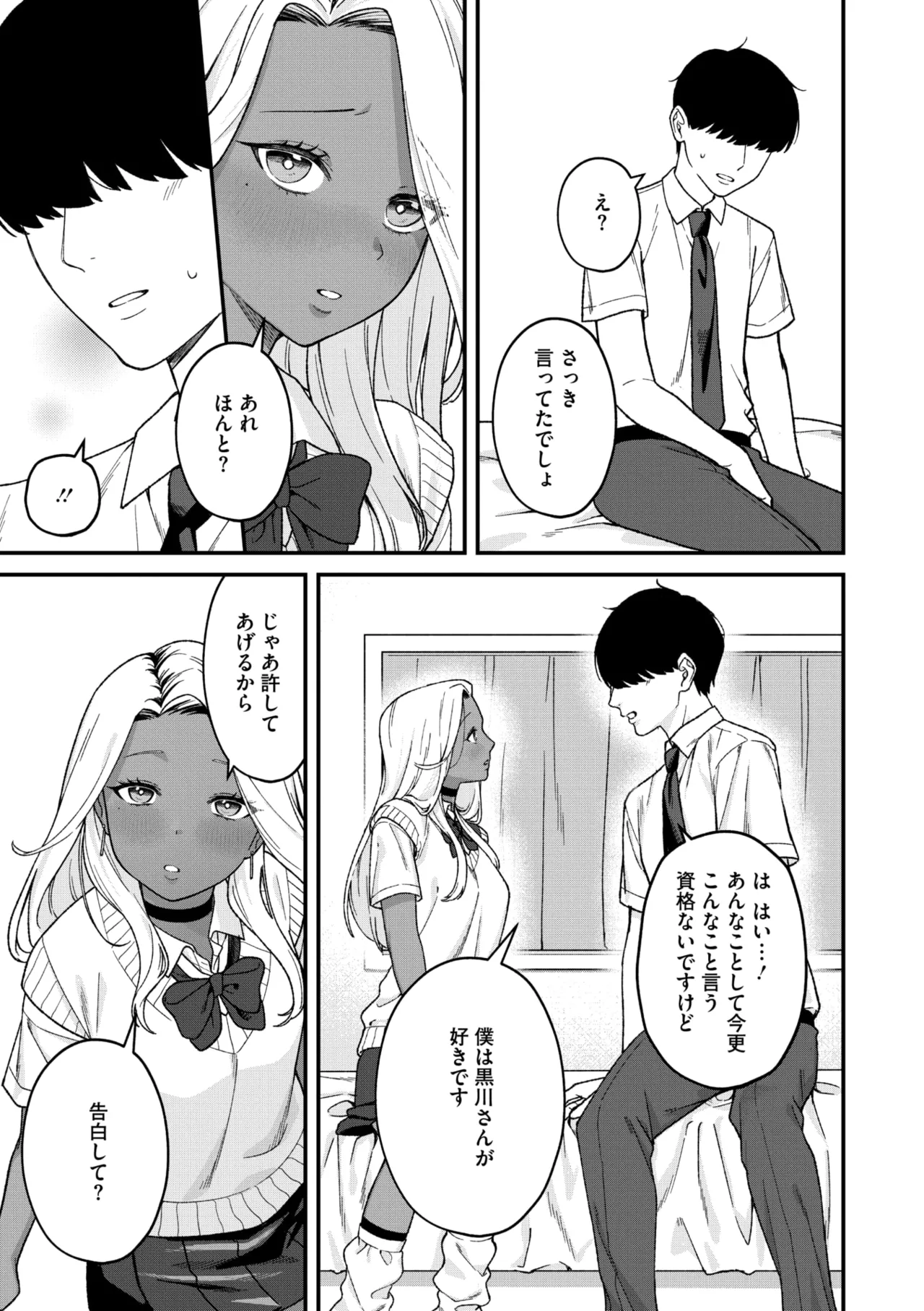 コミックメガストア Vol.16 Page.99
