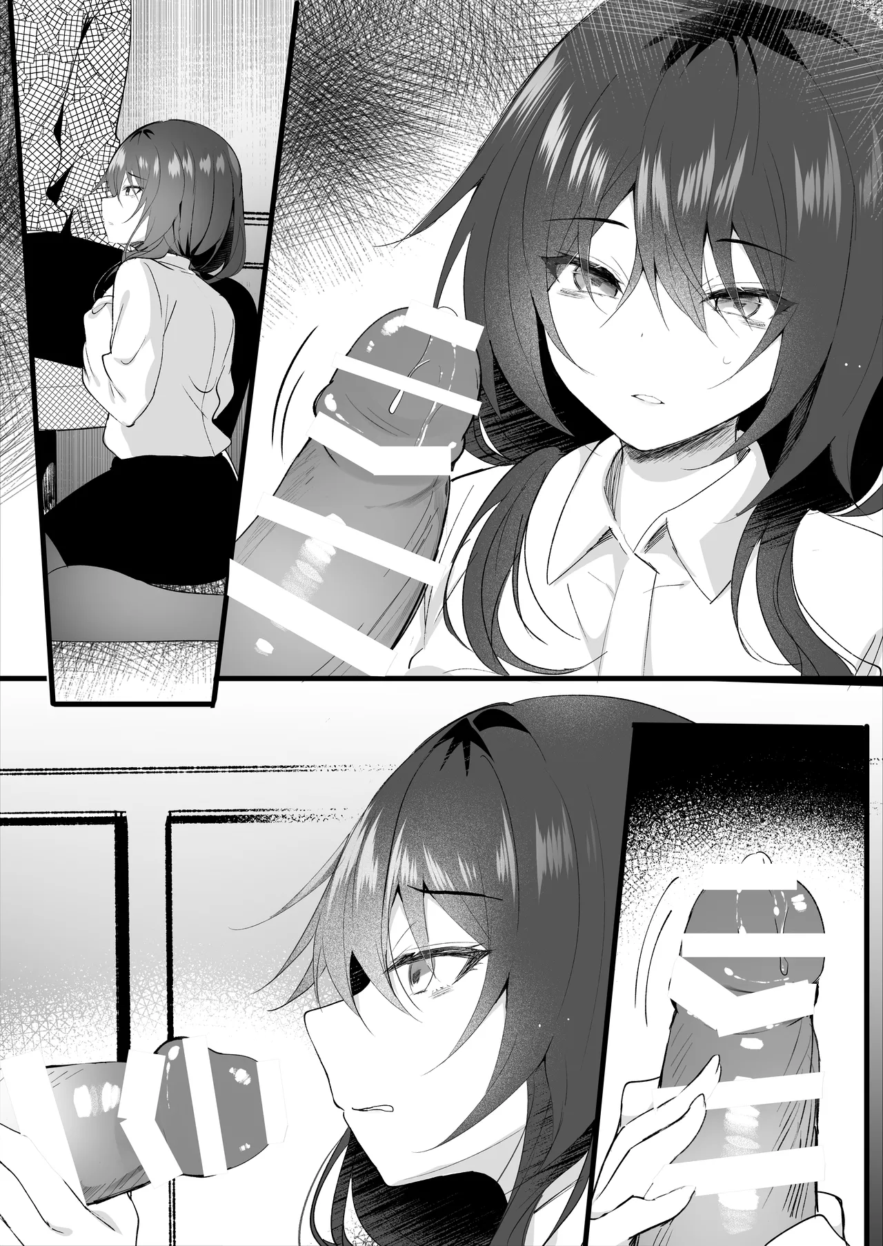 こうして私はブラック企業を辞めた Page.26