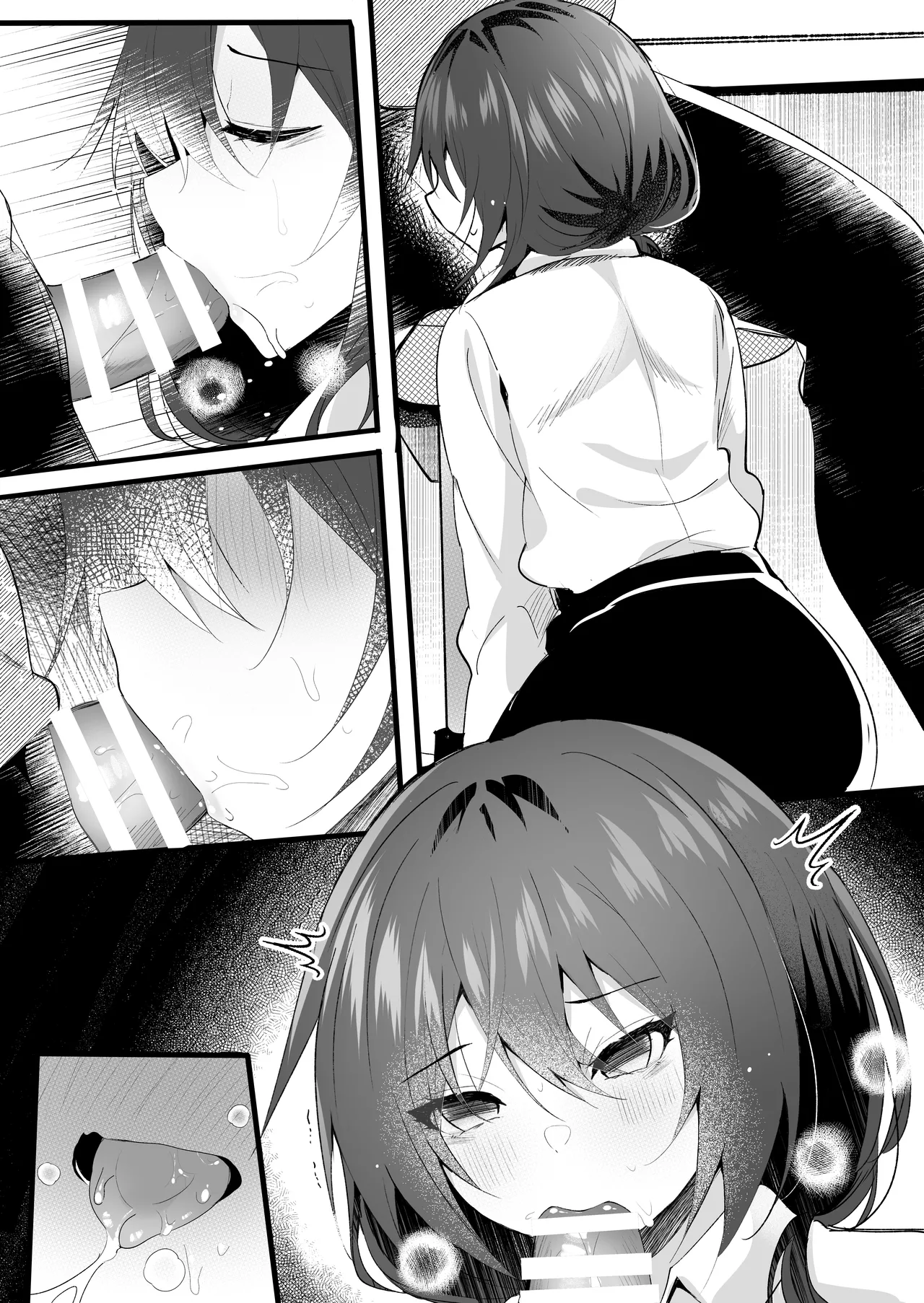 こうして私はブラック企業を辞めた Page.27