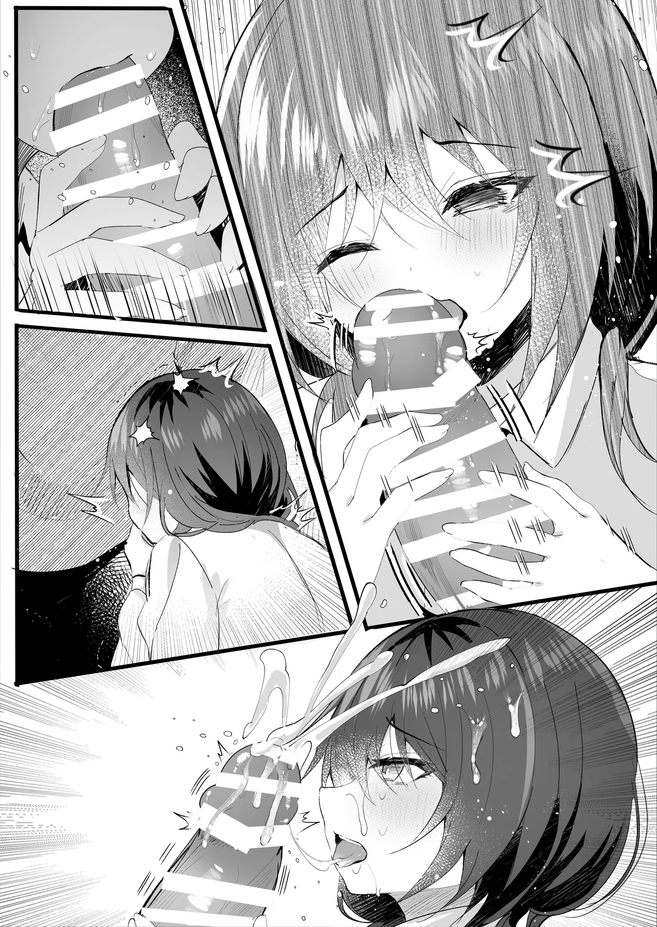 こうして私はブラック企業を辞めた Page.28