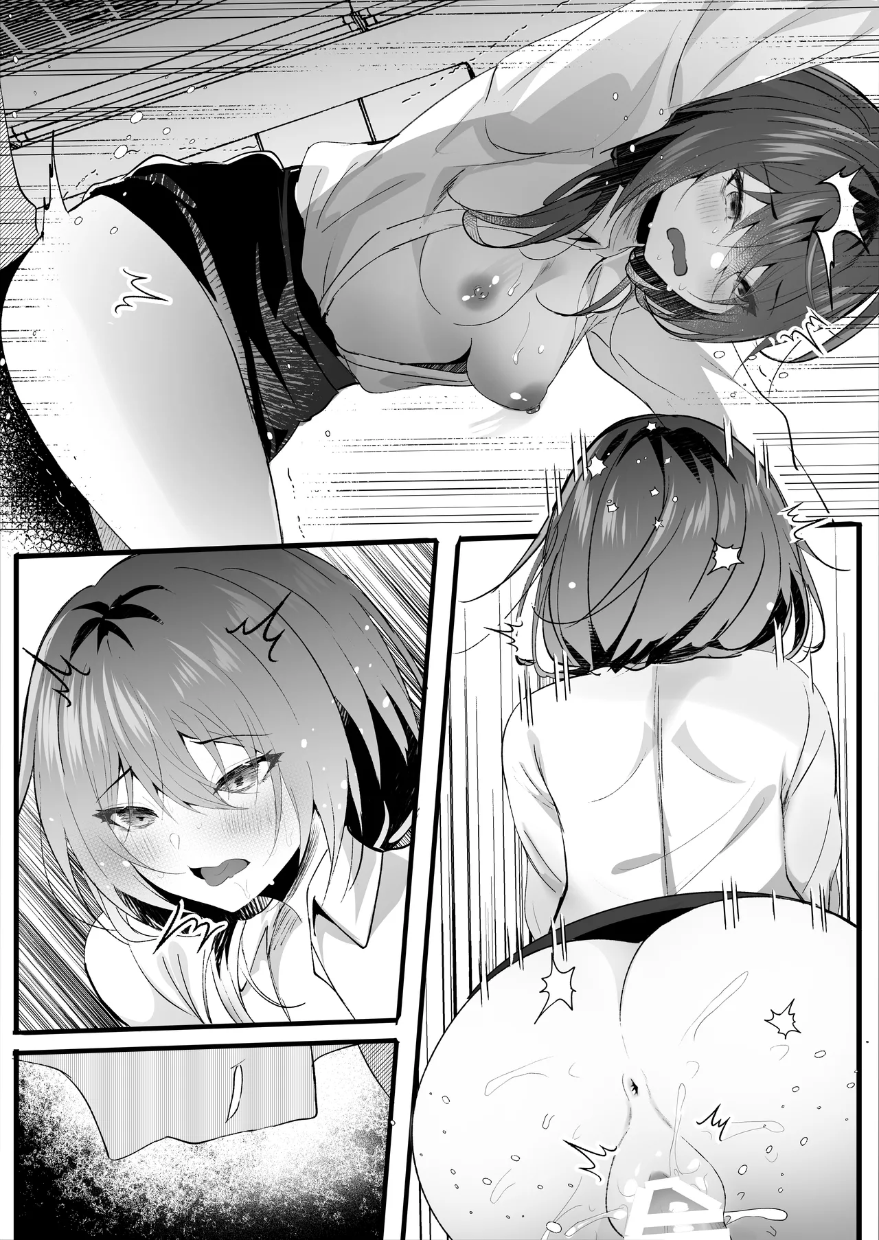 こうして私はブラック企業を辞めた Page.32