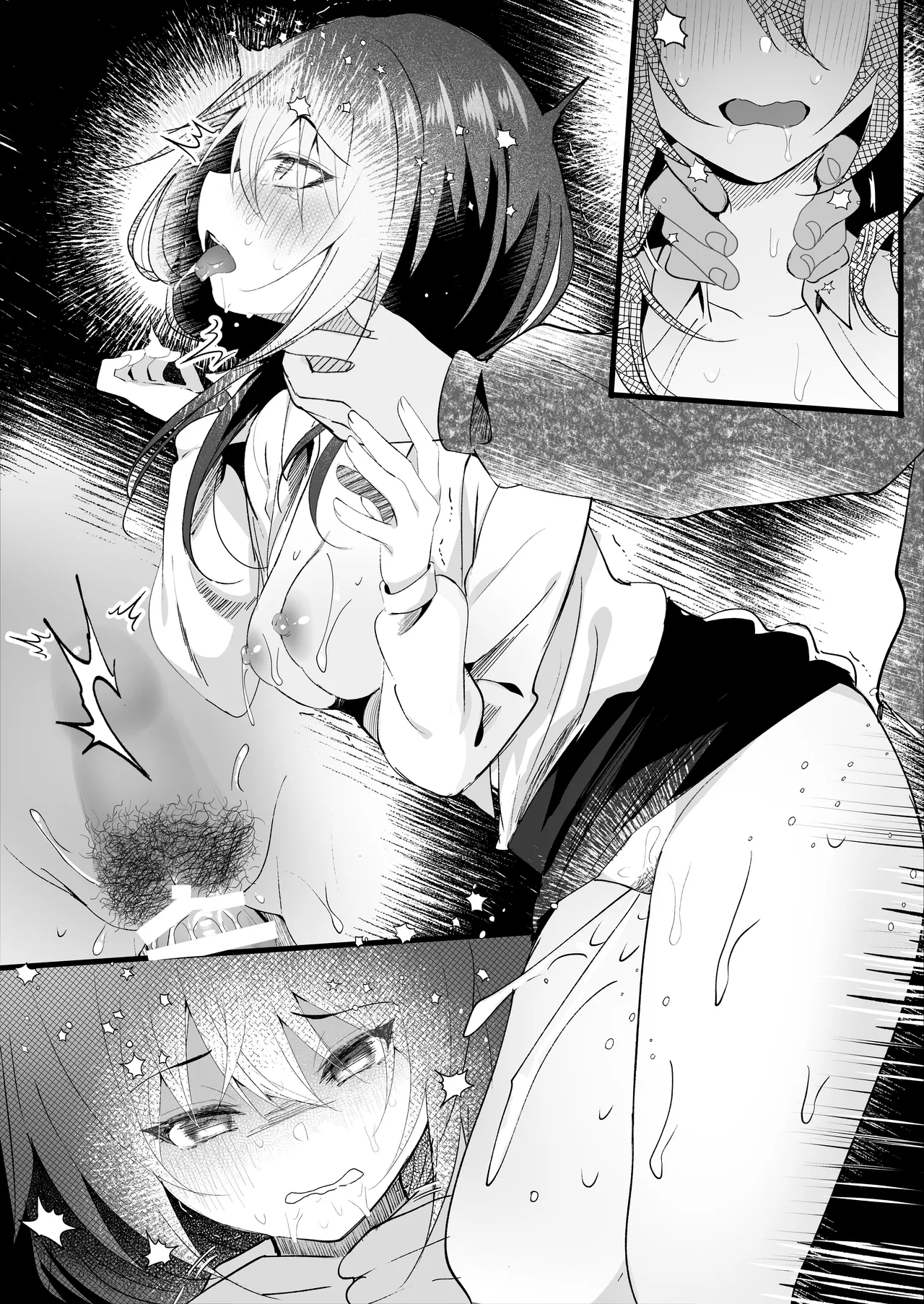 こうして私はブラック企業を辞めた Page.33