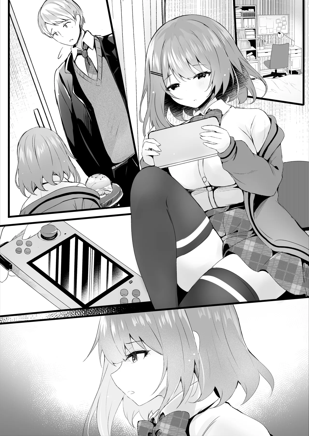 だらしない妹に彼氏ができたから Page.28