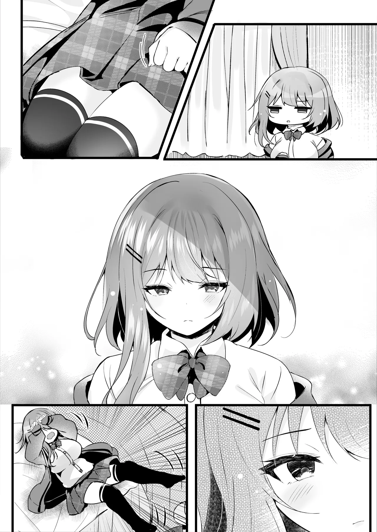だらしない妹に彼氏ができたから Page.29